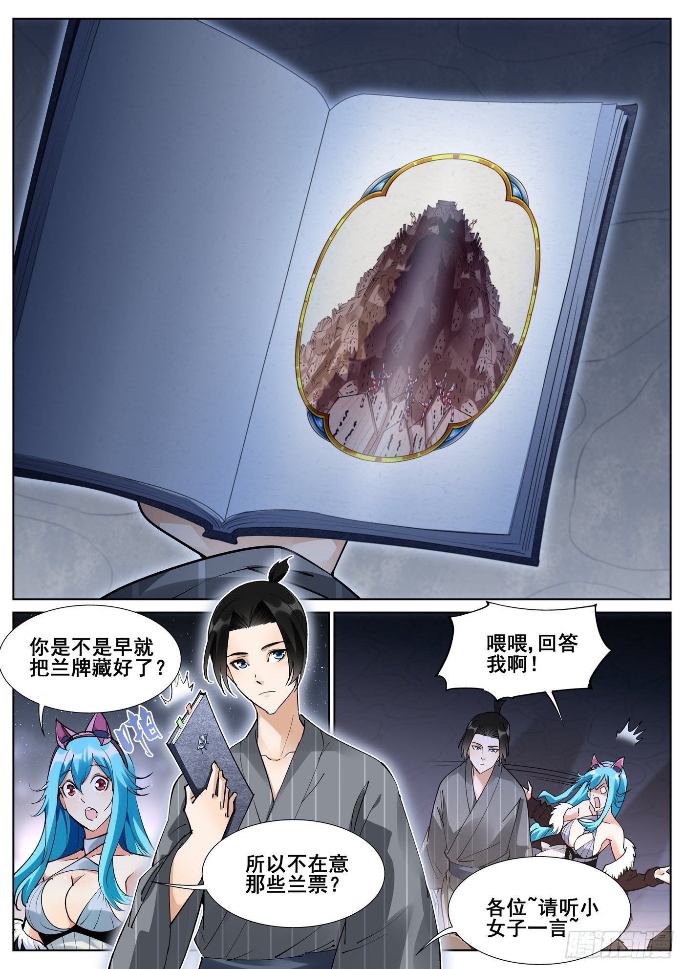 第八十七话2