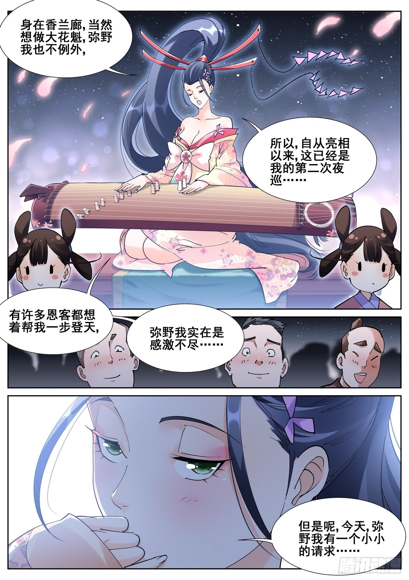 第八十七话3