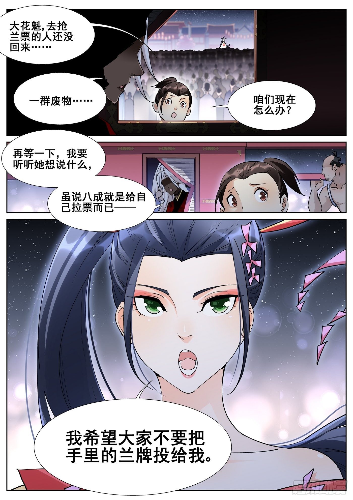 第八十七话4
