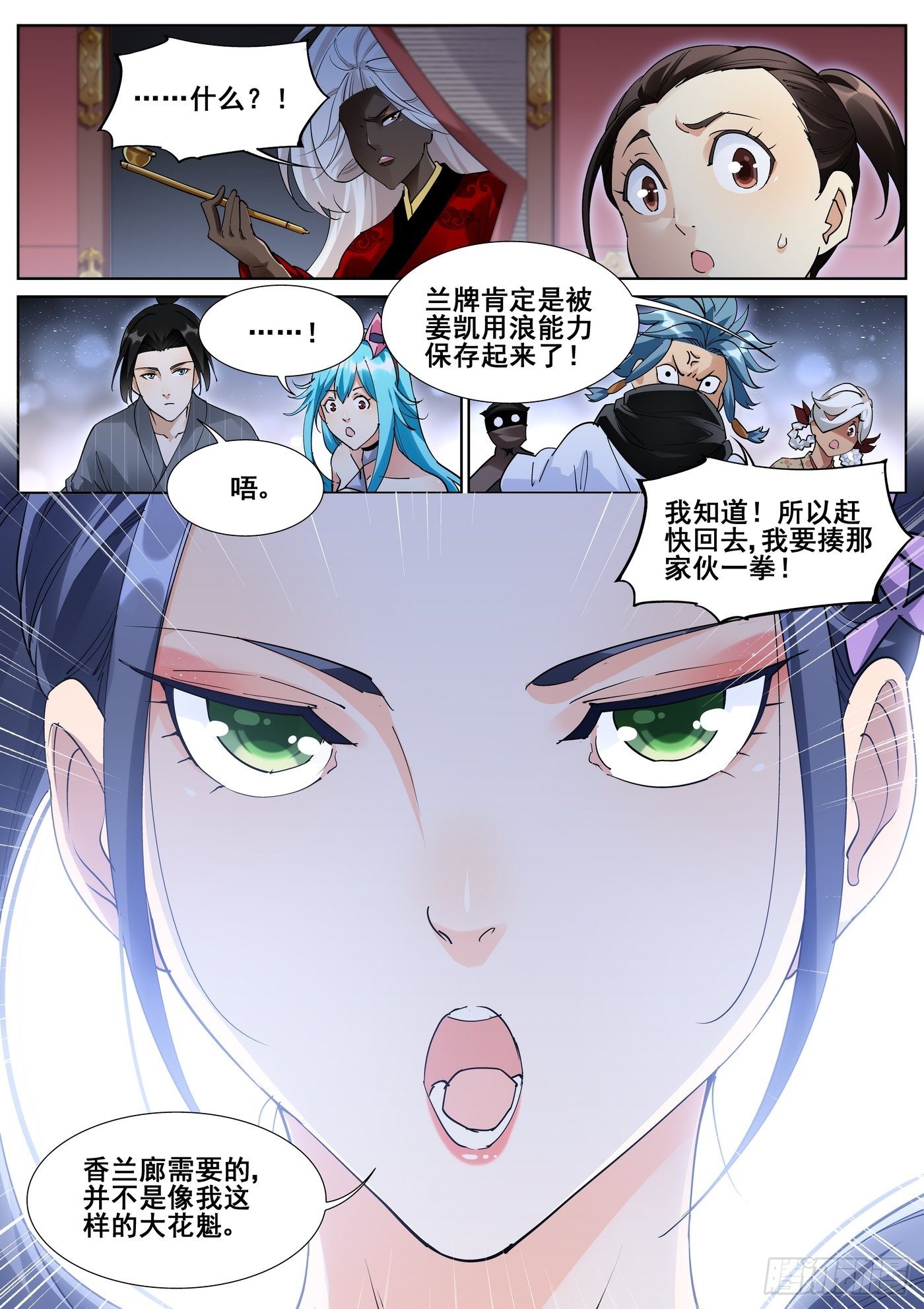 第八十七话5