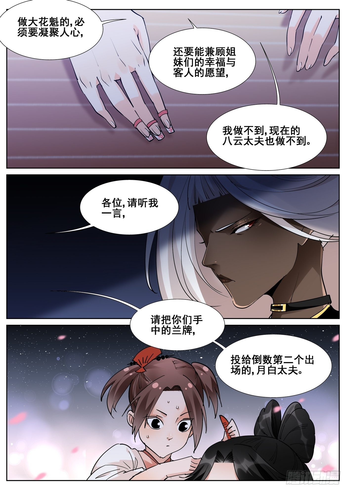 第八十七话6