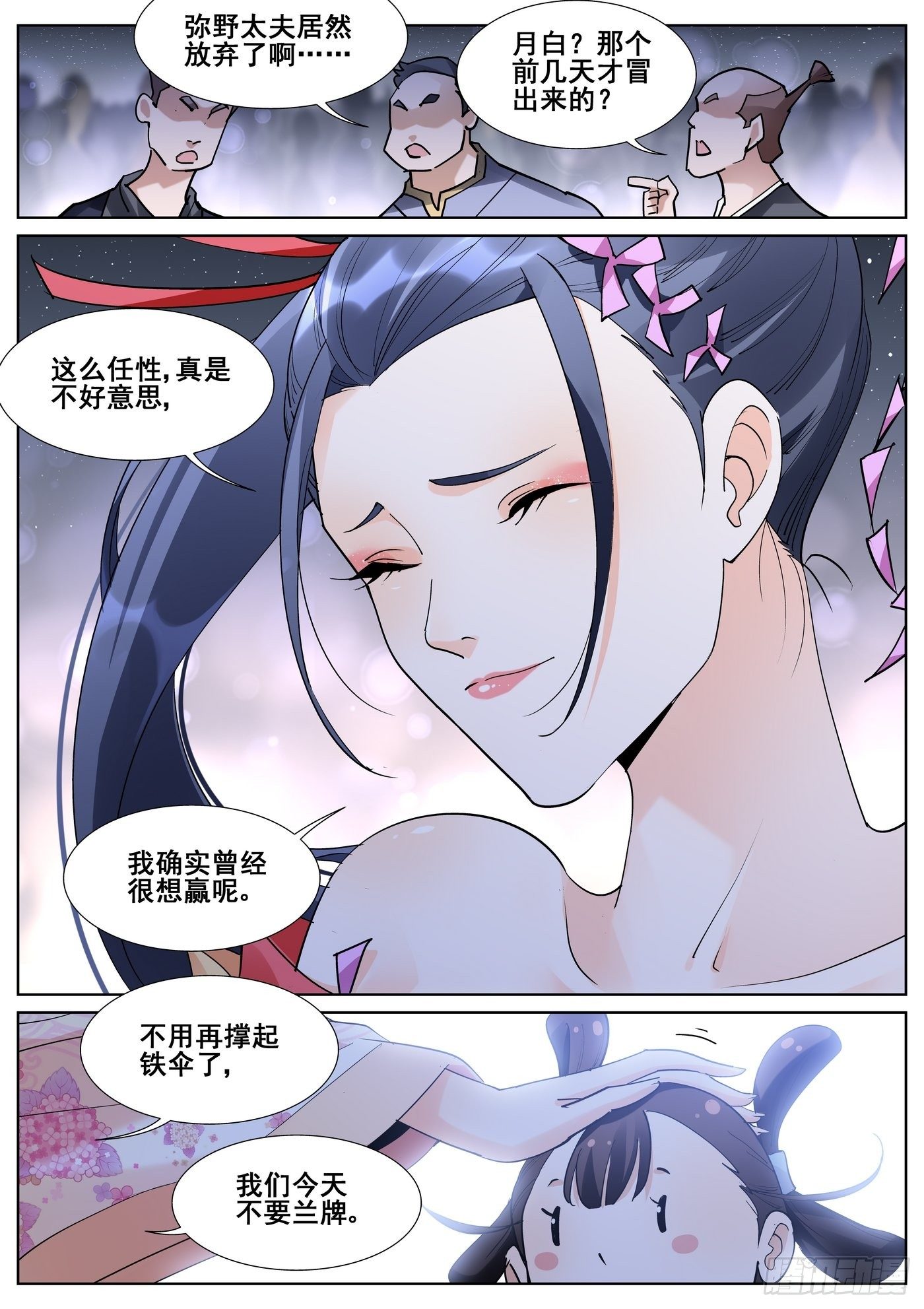 第八十七话7