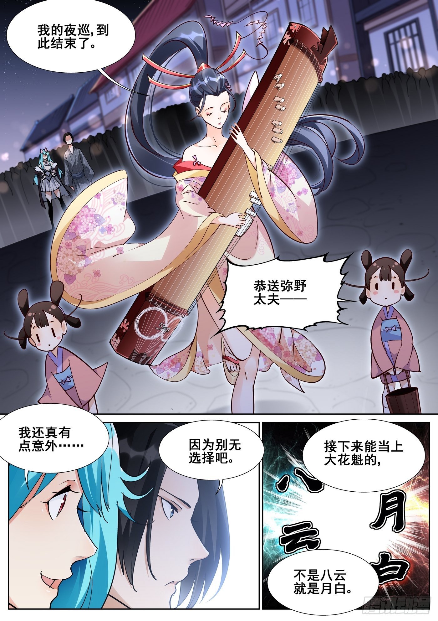 第八十七话8