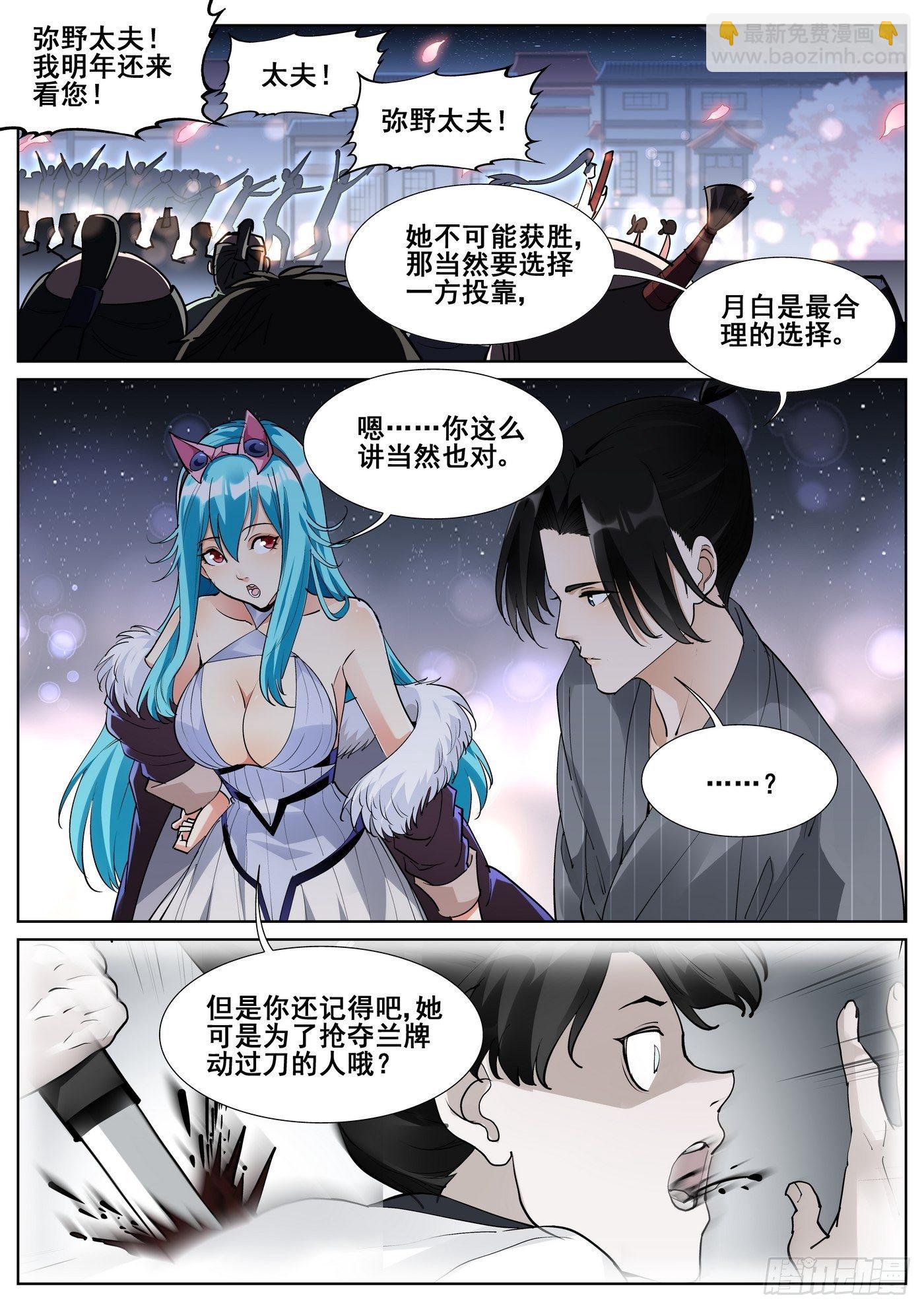 第八十七话9