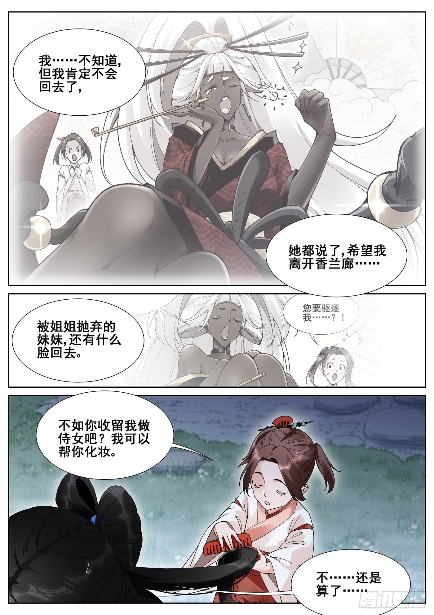 第八十八话1