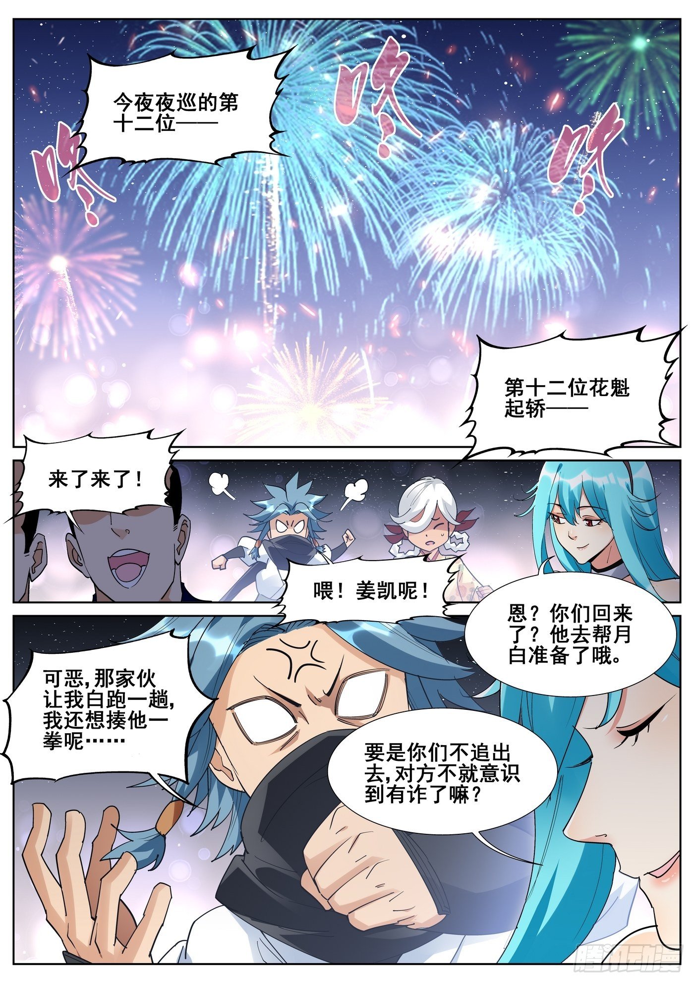 第八十八话10