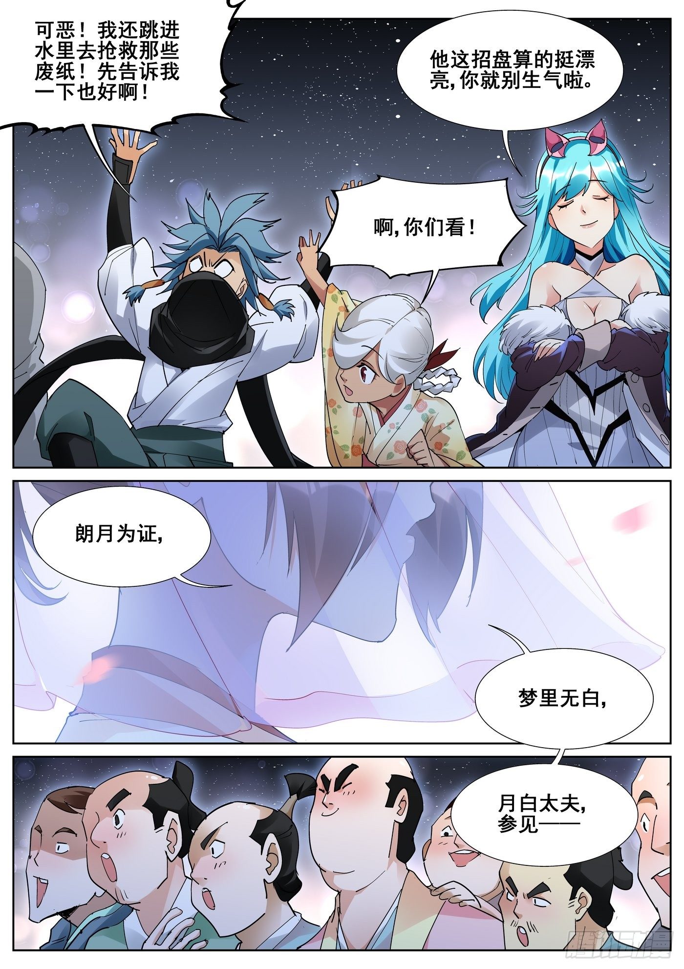 第八十八话11