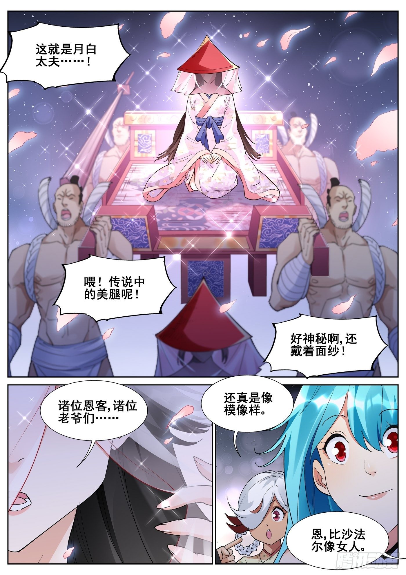 第八十八话12