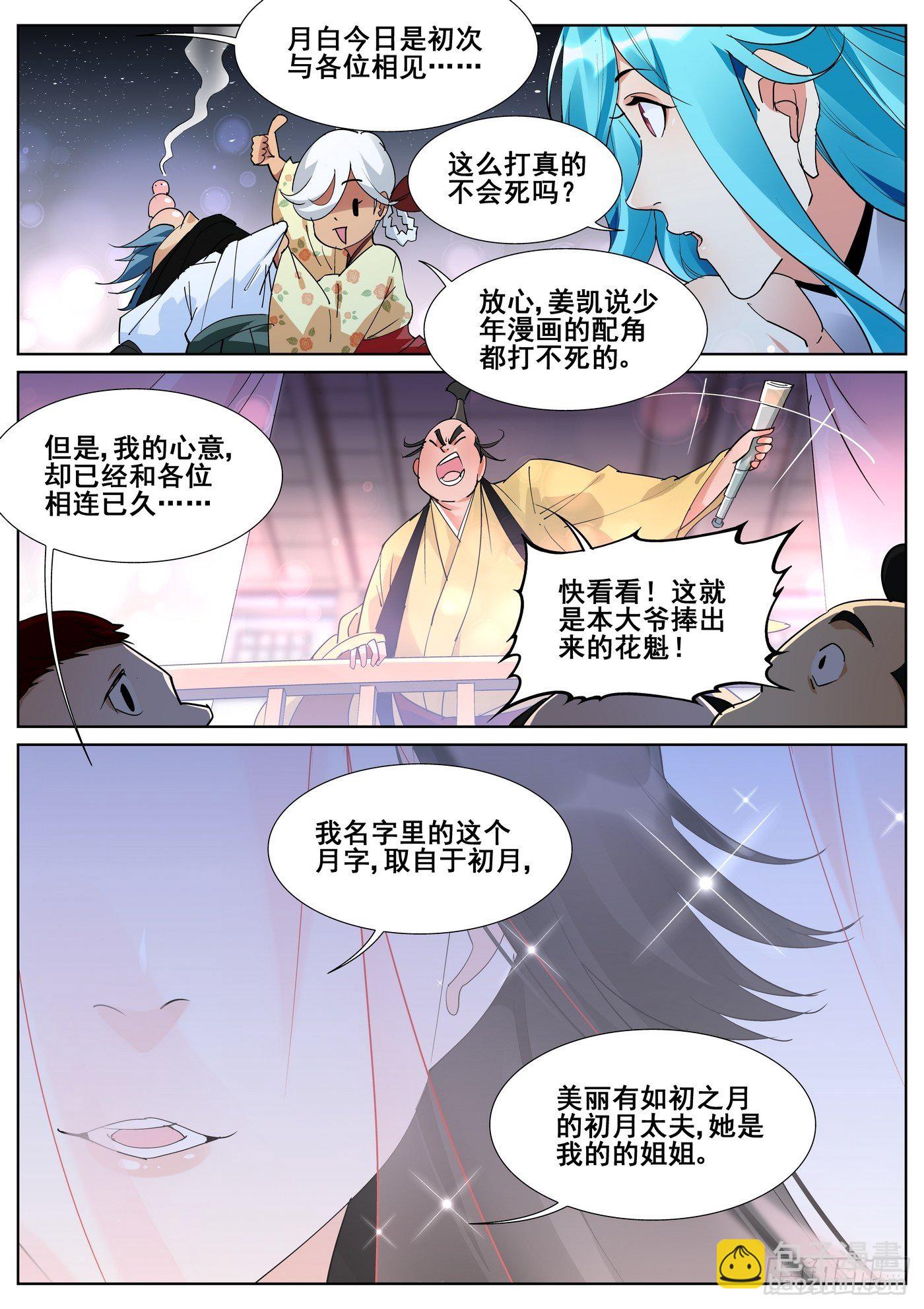 第八十八话13