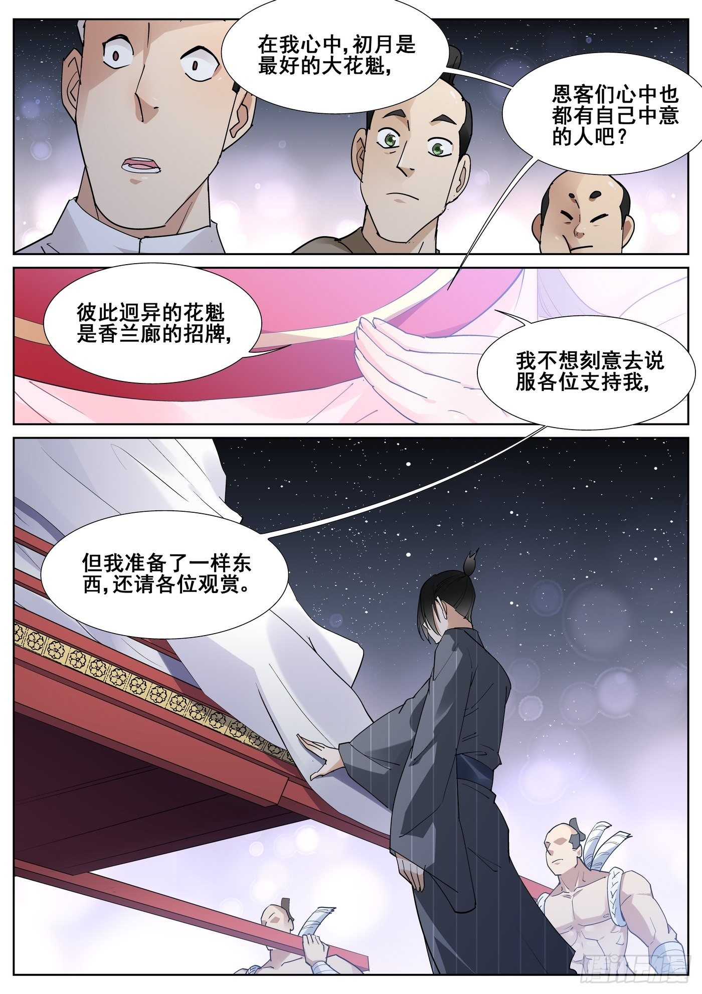 第八十八话14