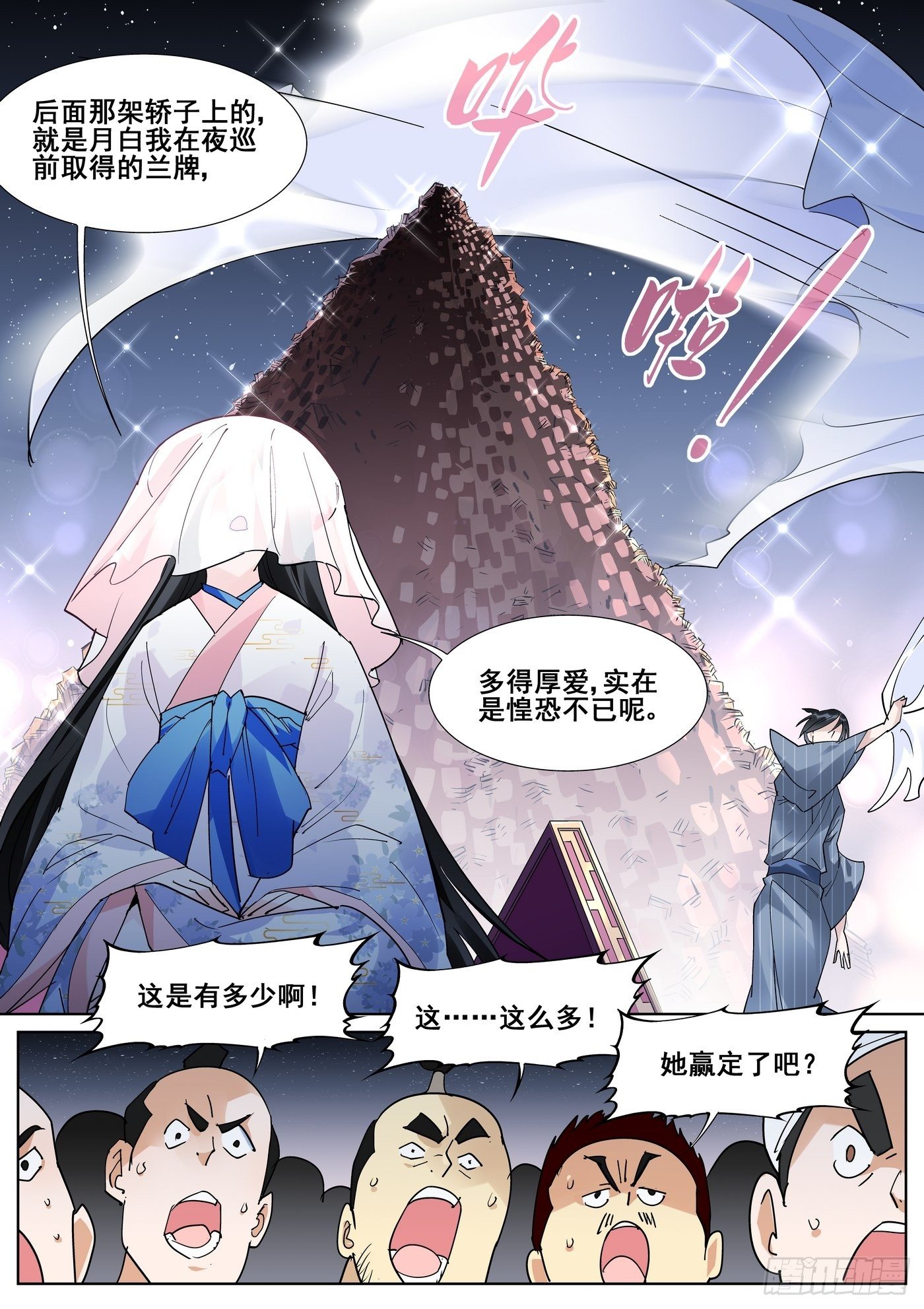 第八十八话15