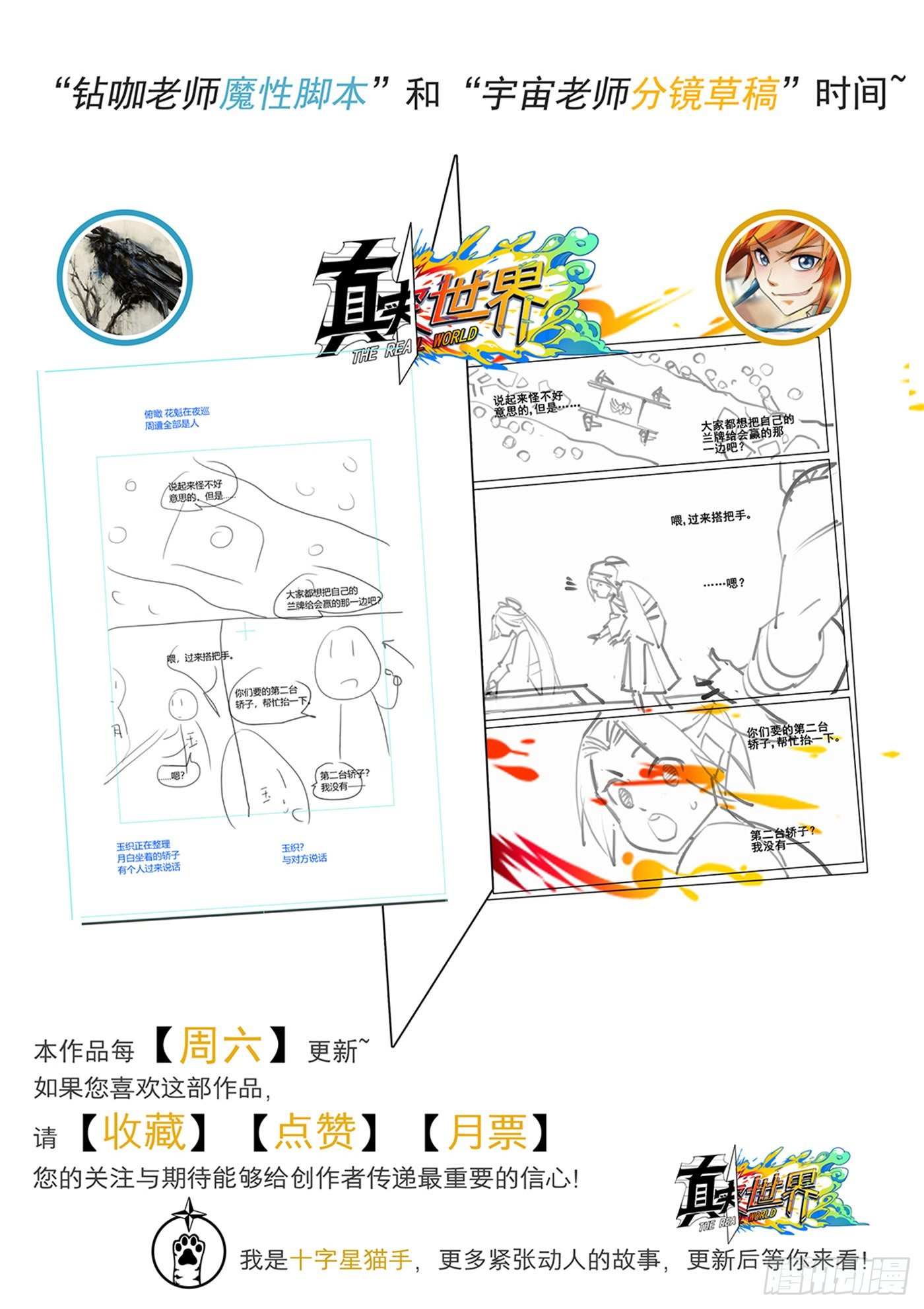 第八十八话16