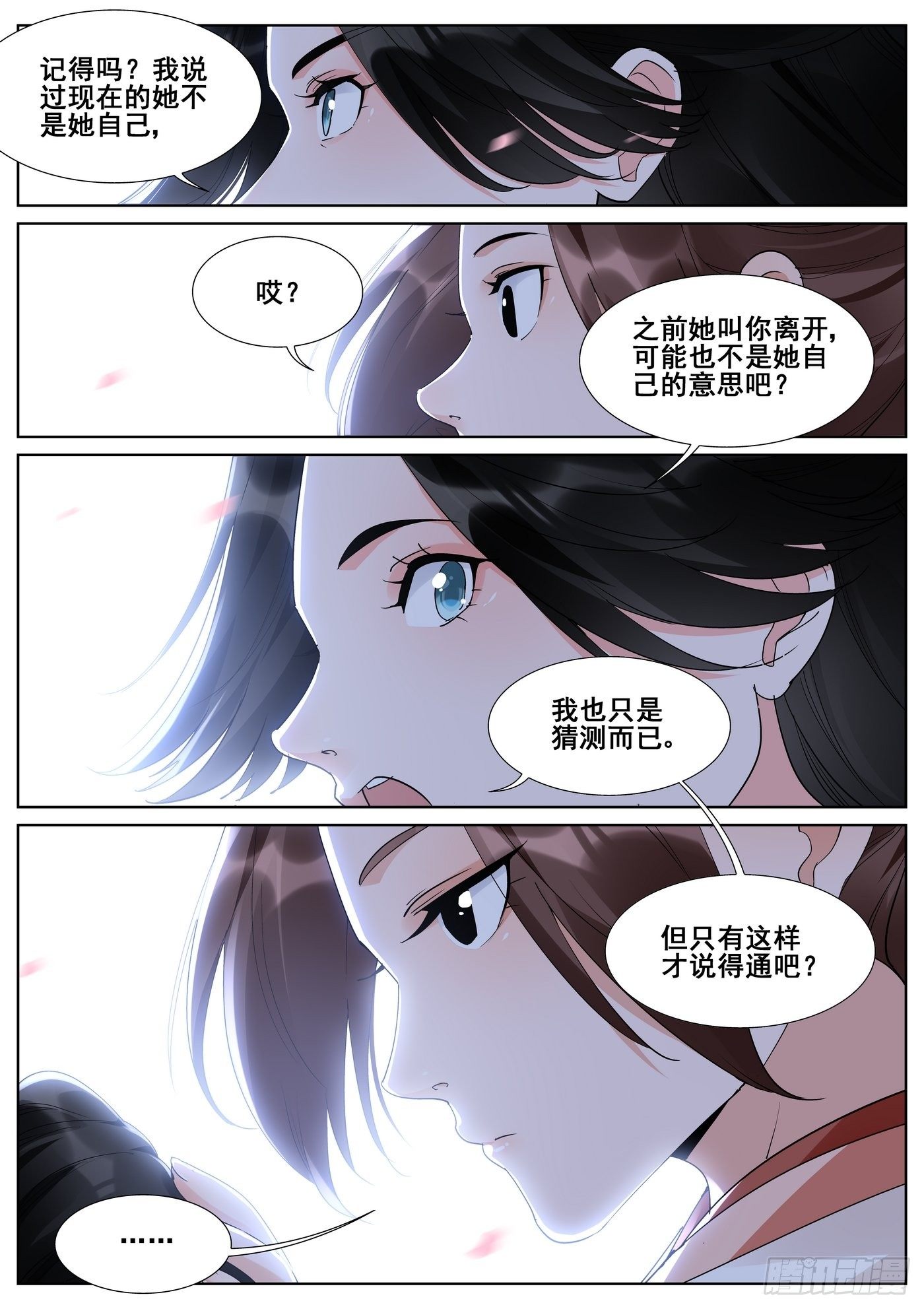 第八十八话2