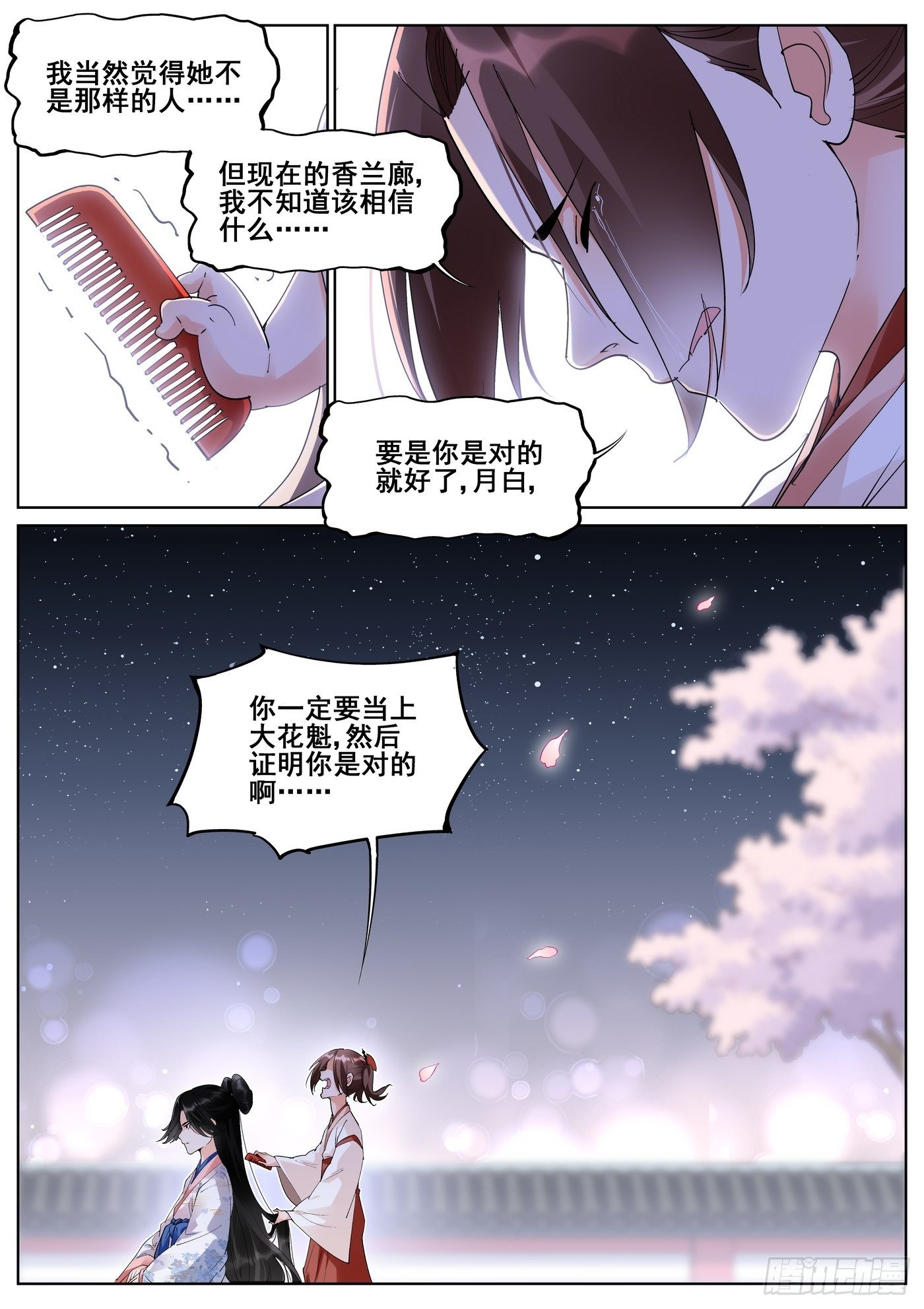 第八十八话4