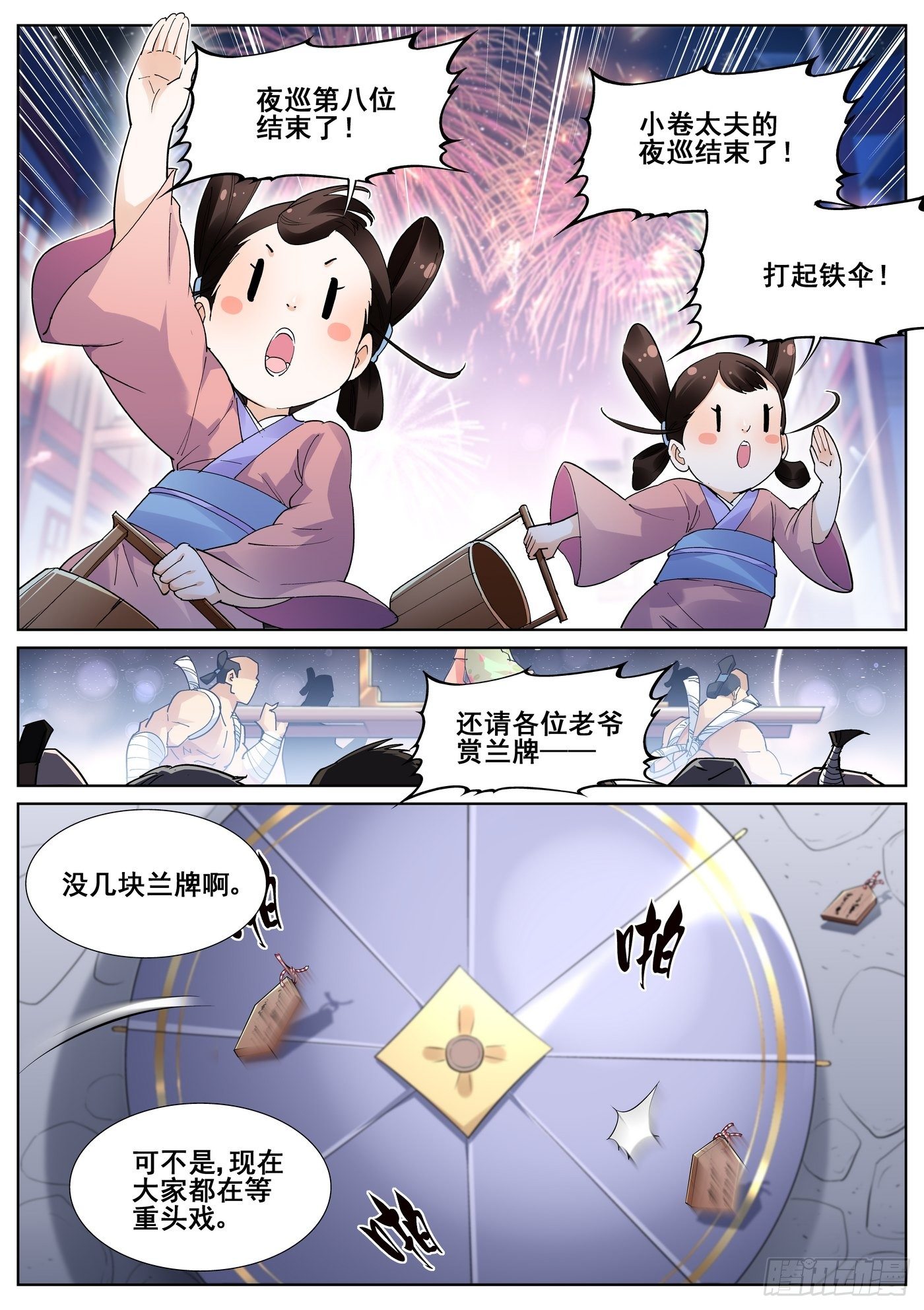 第八十八话5
