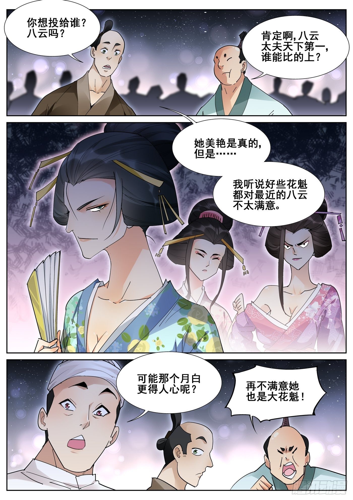 第八十八话6
