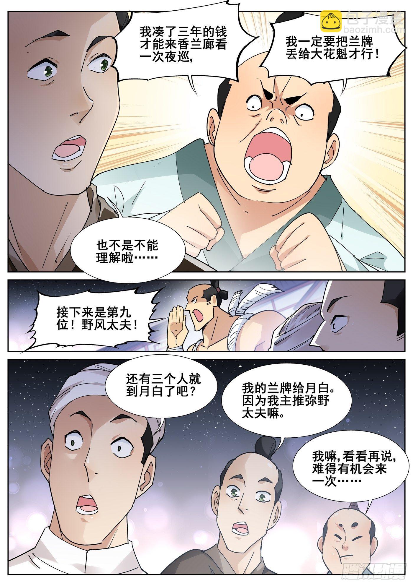 第八十八话7