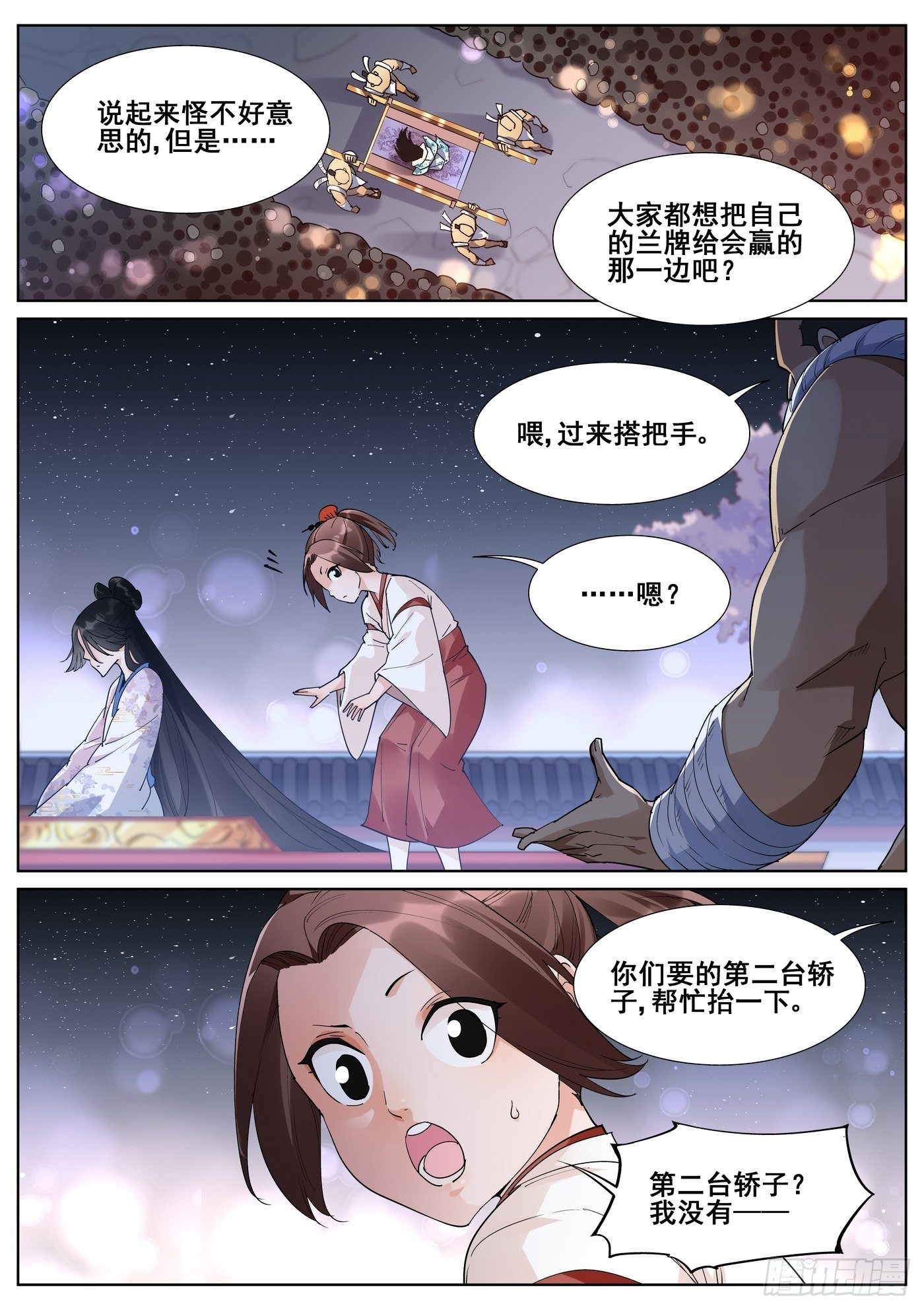 第八十八话8