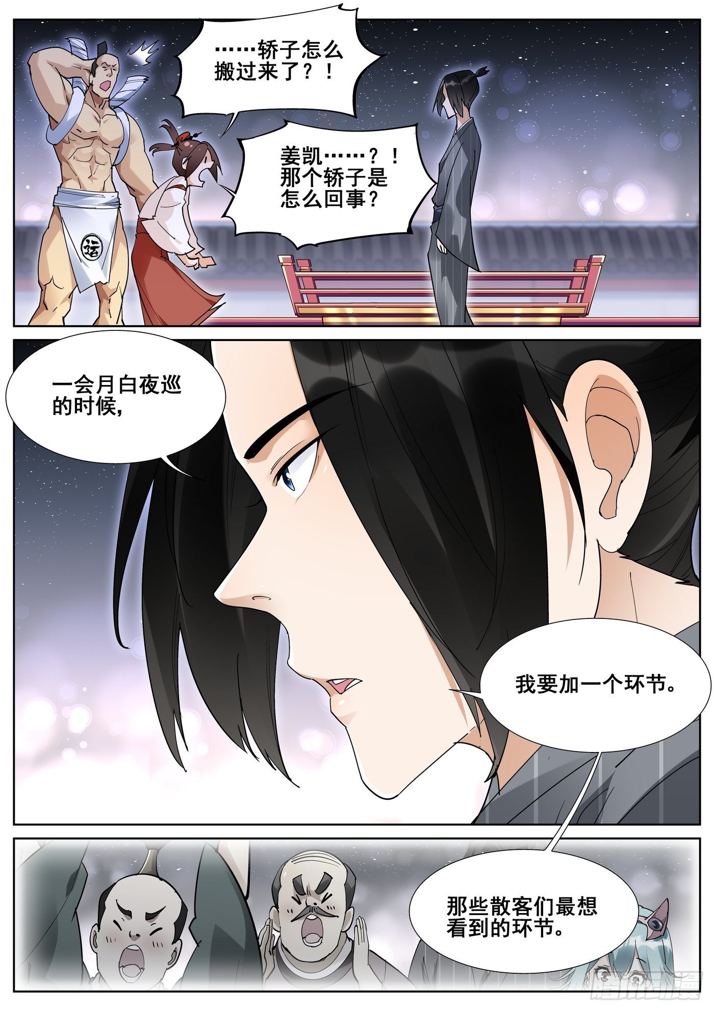 第八十八话9