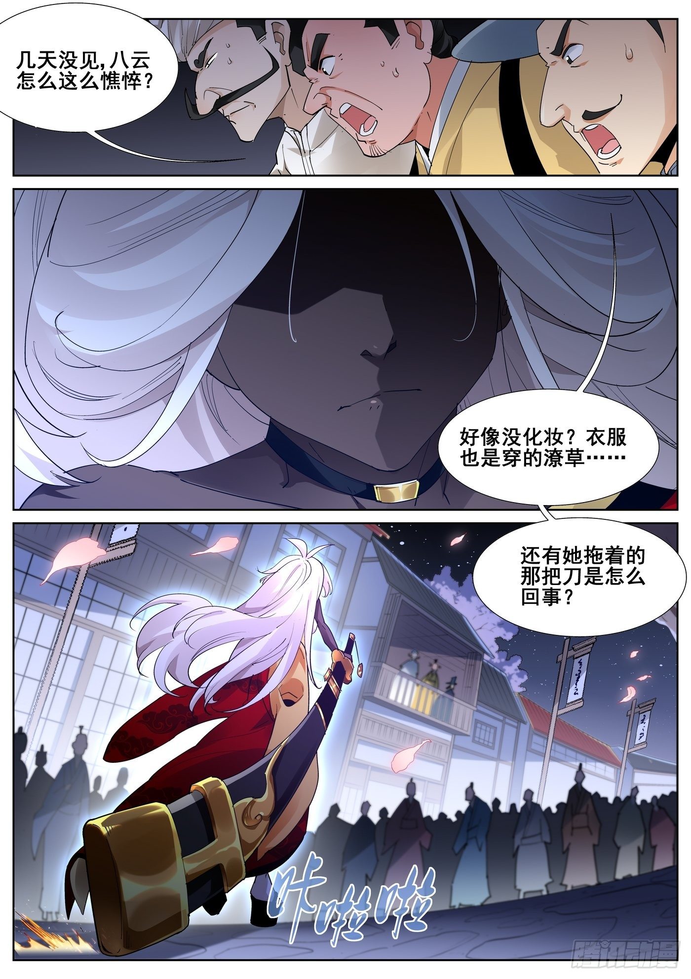 第九十话0