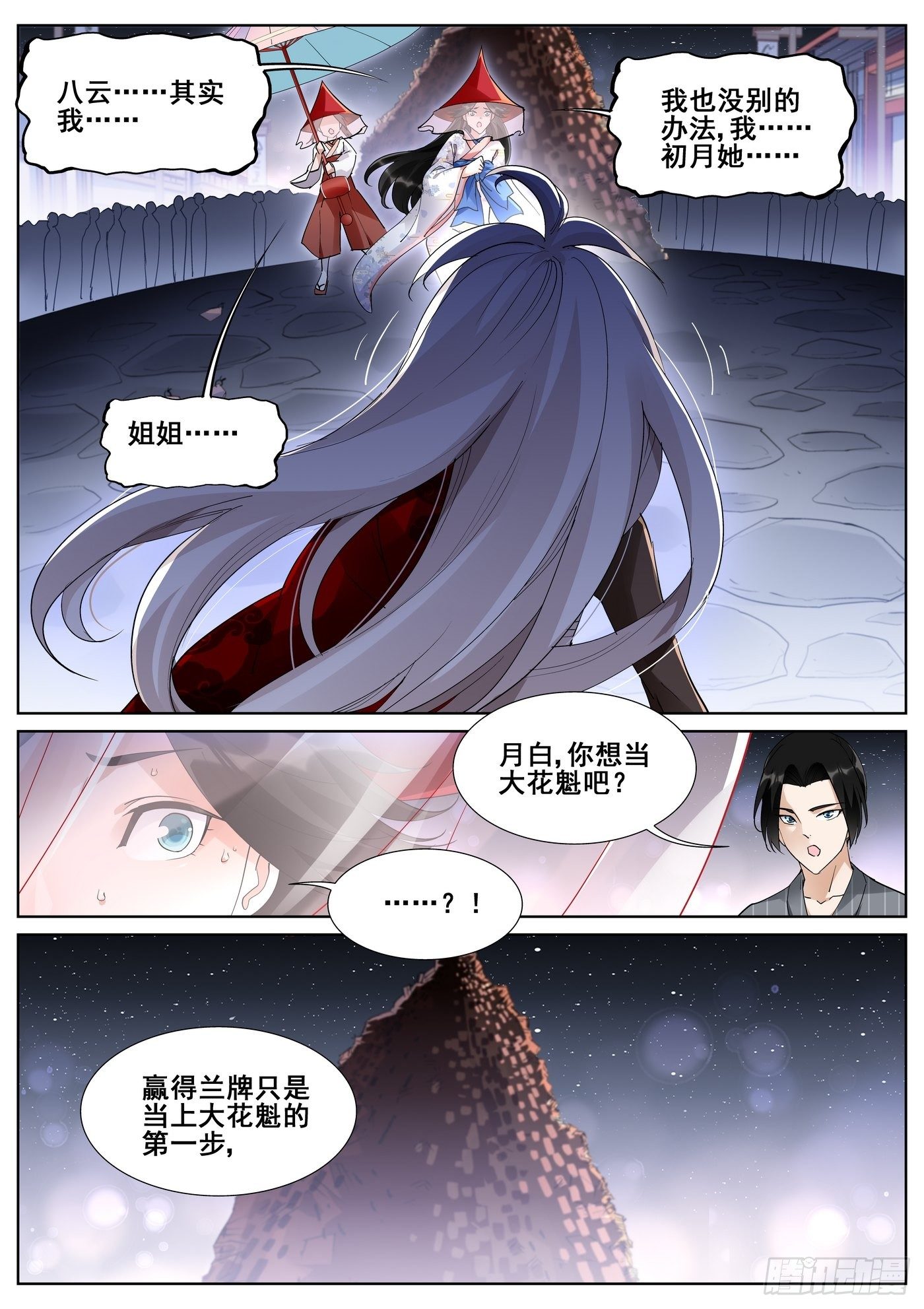 第九十话1