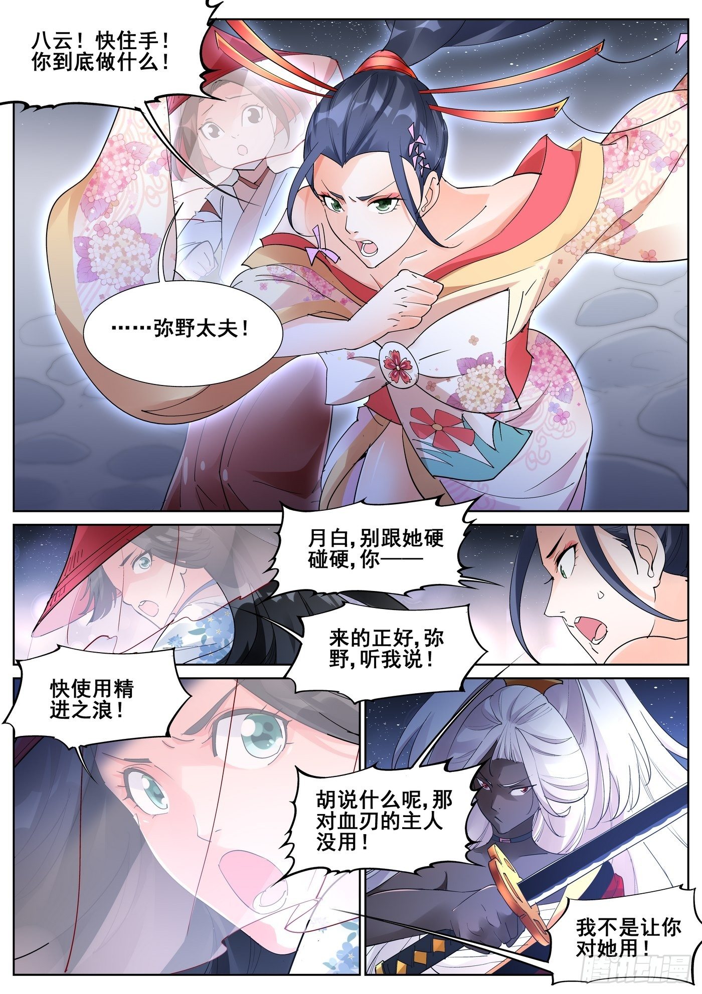 第九十话10