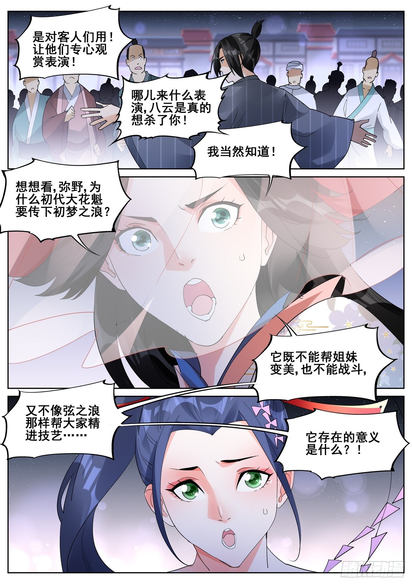第九十话11