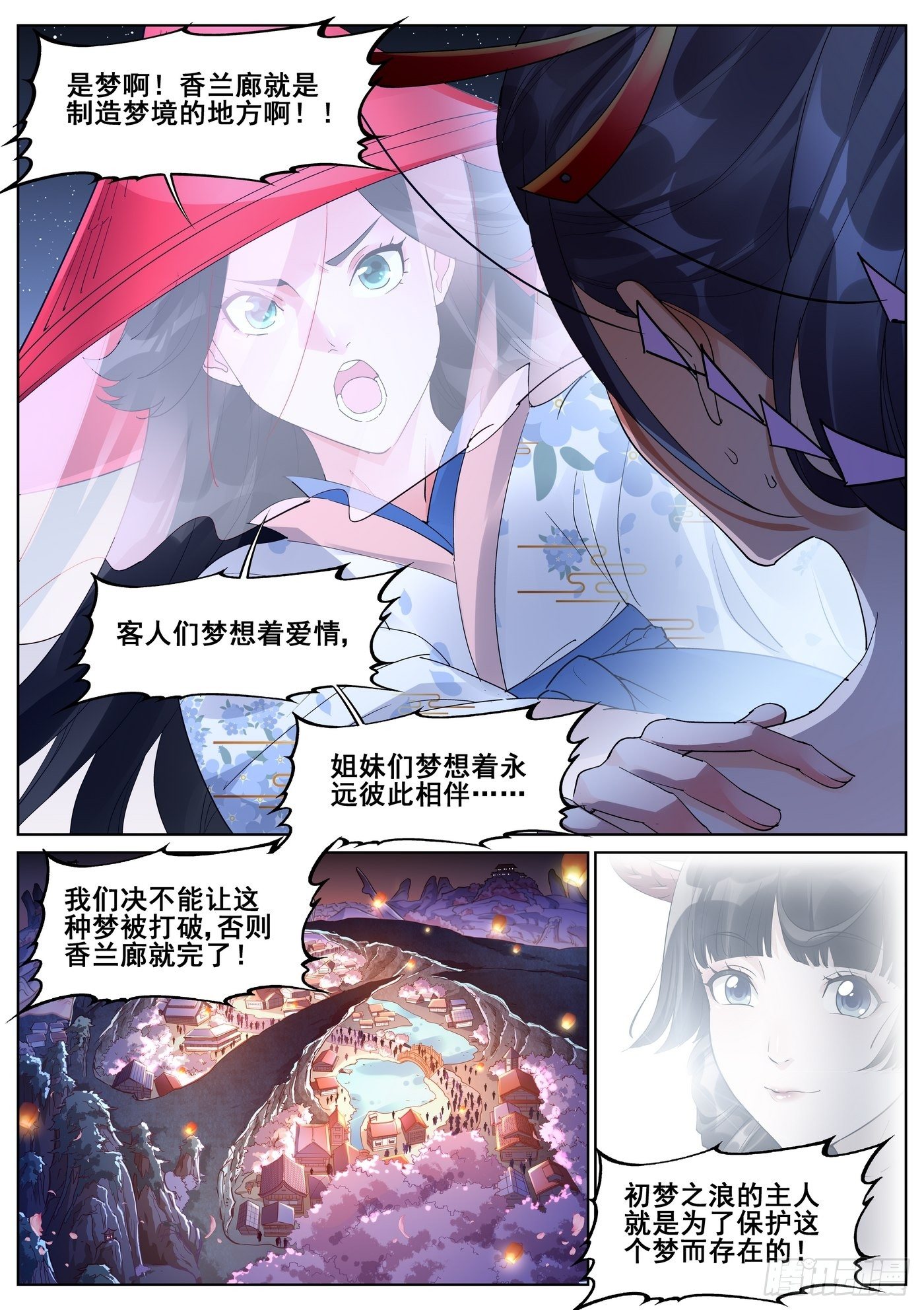 第九十话12