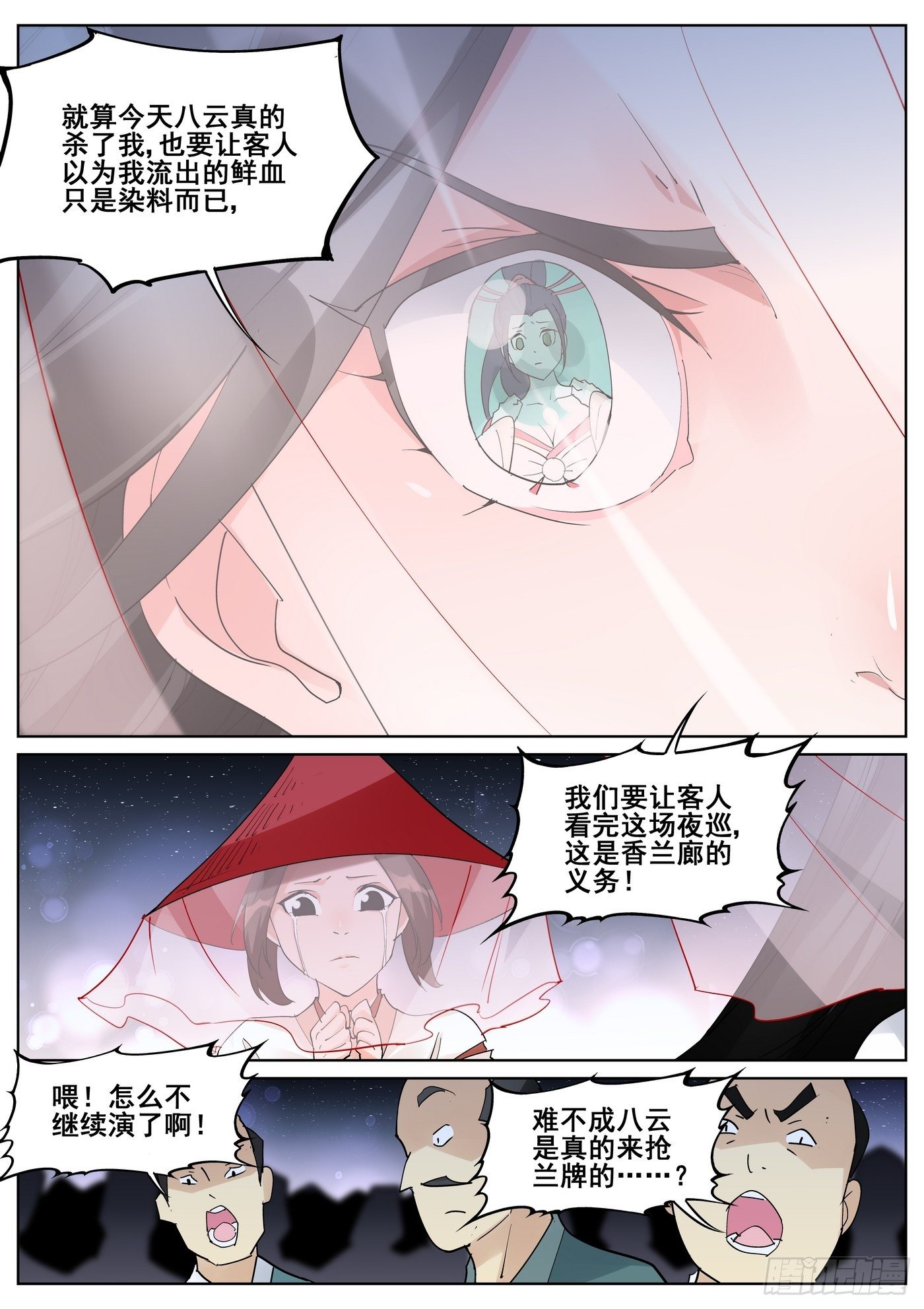 第九十话13