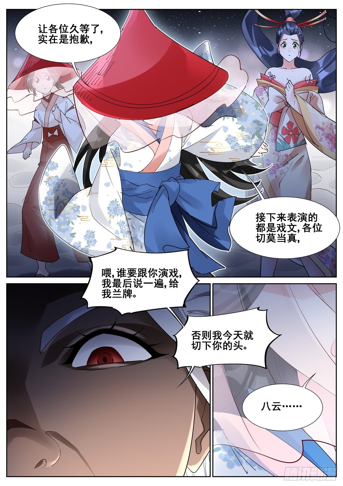 第九十话14