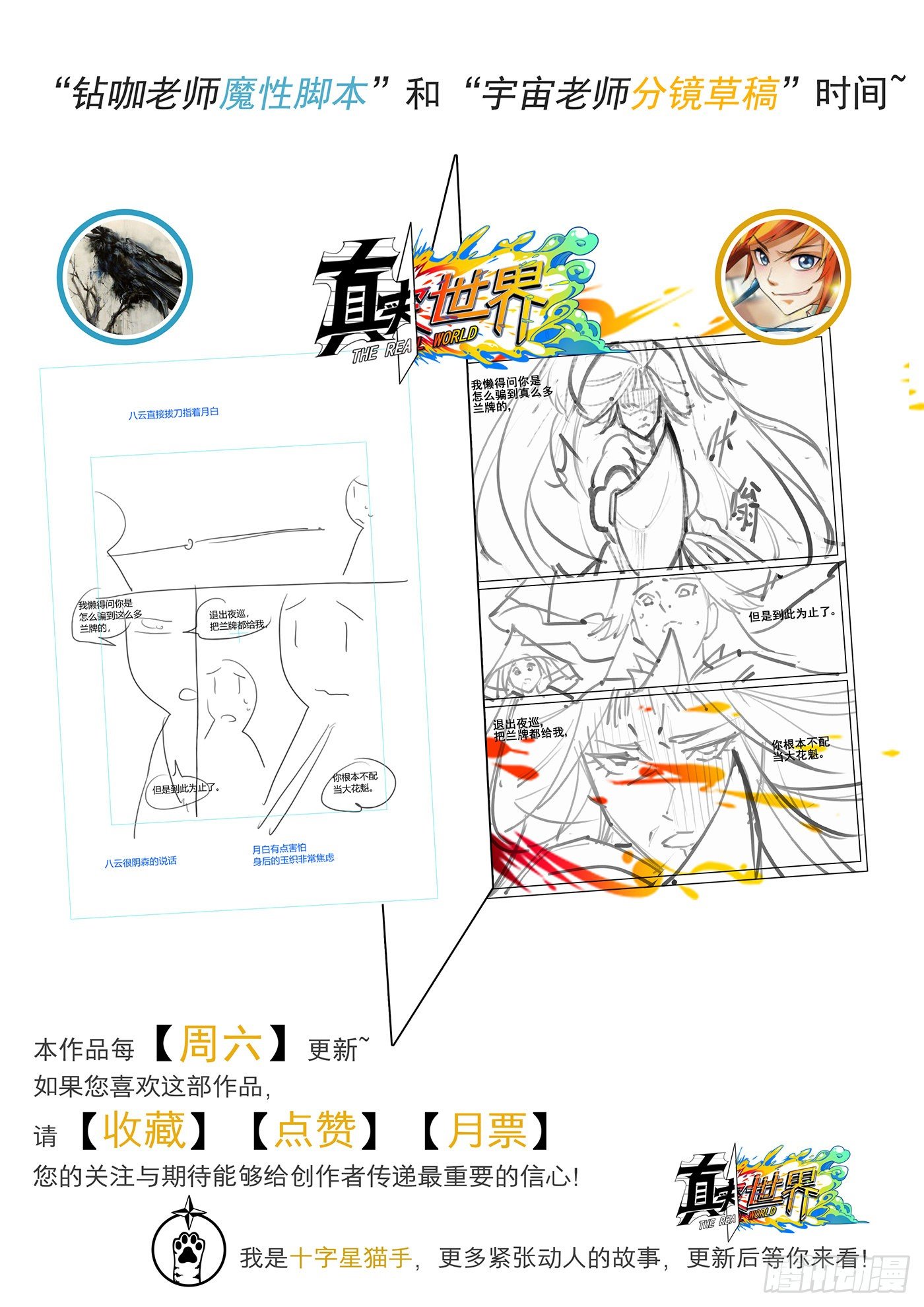 第九十话16