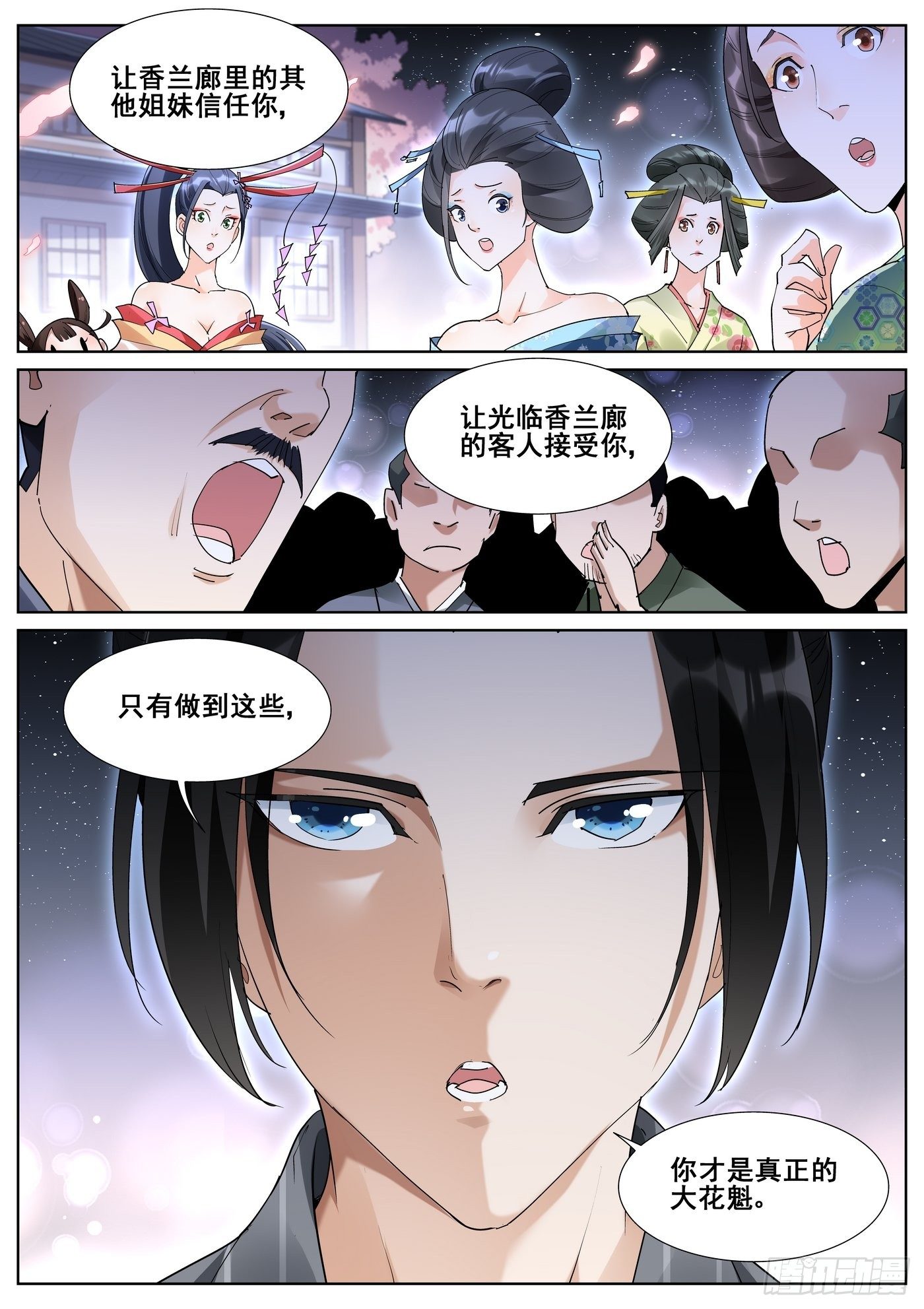 第九十话2