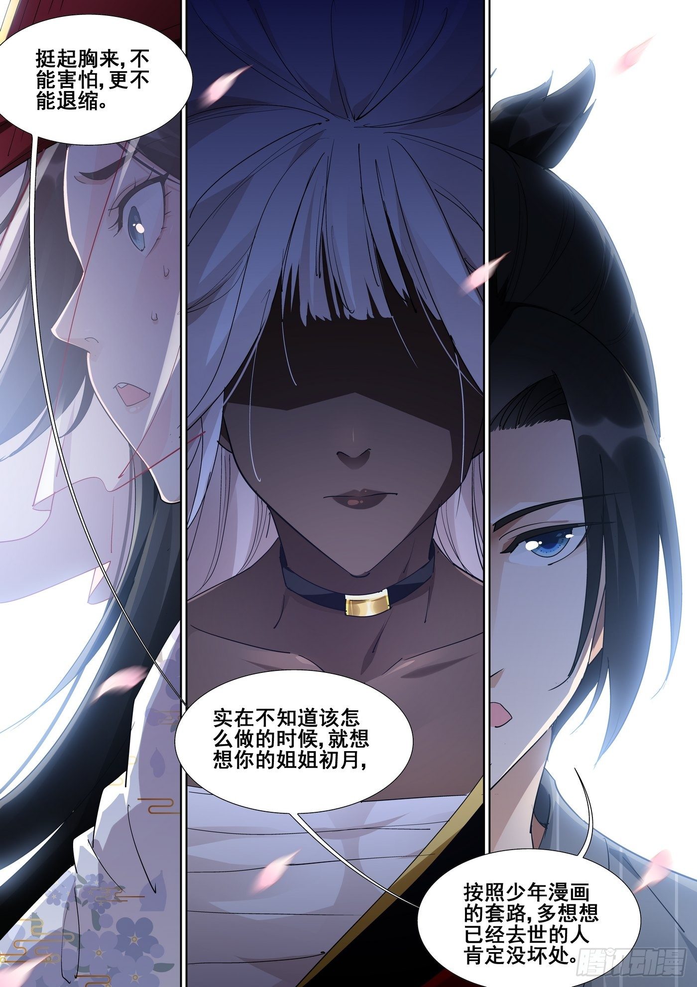 第九十话3