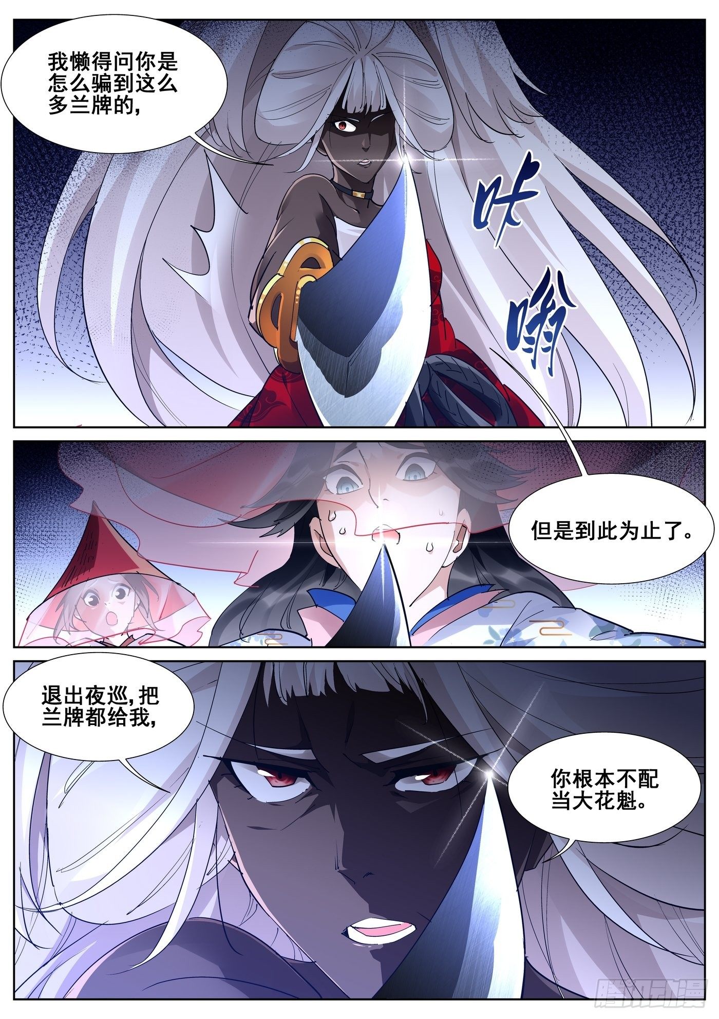 第九十话4