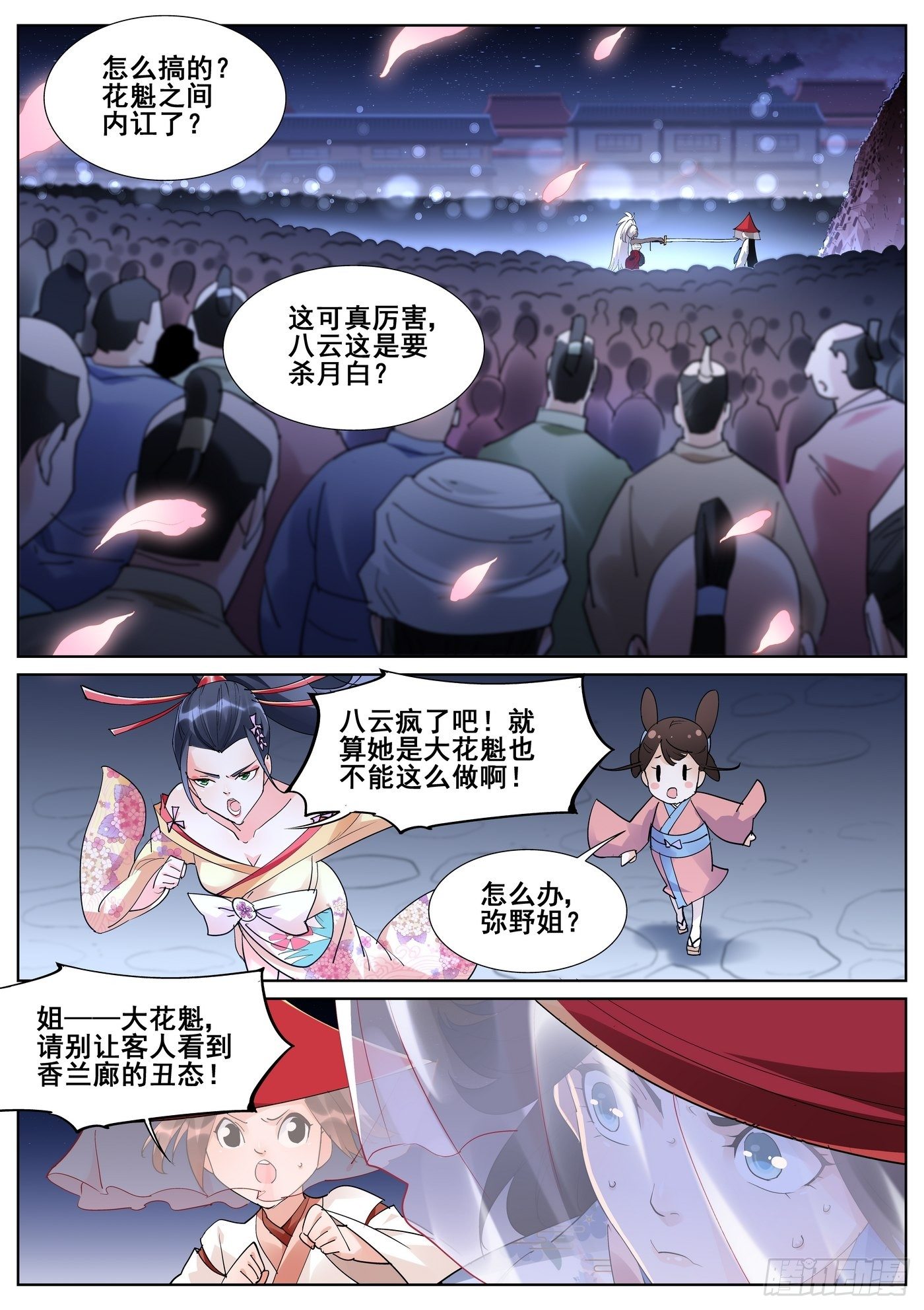 第九十话5