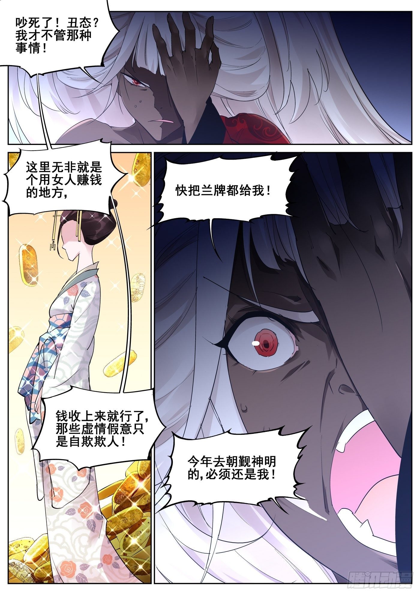 第九十话6