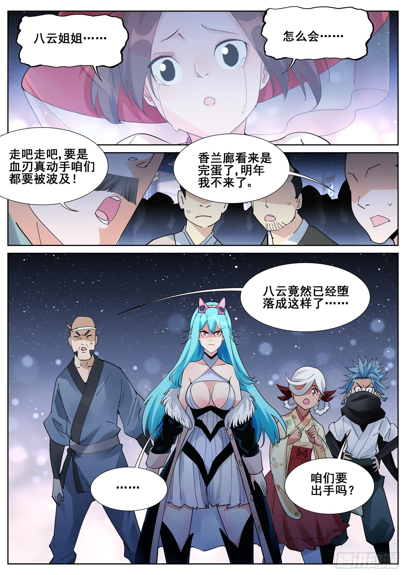 第九十话7