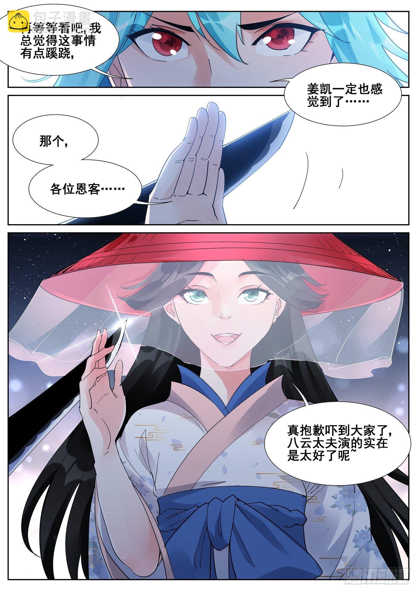 第九十话8