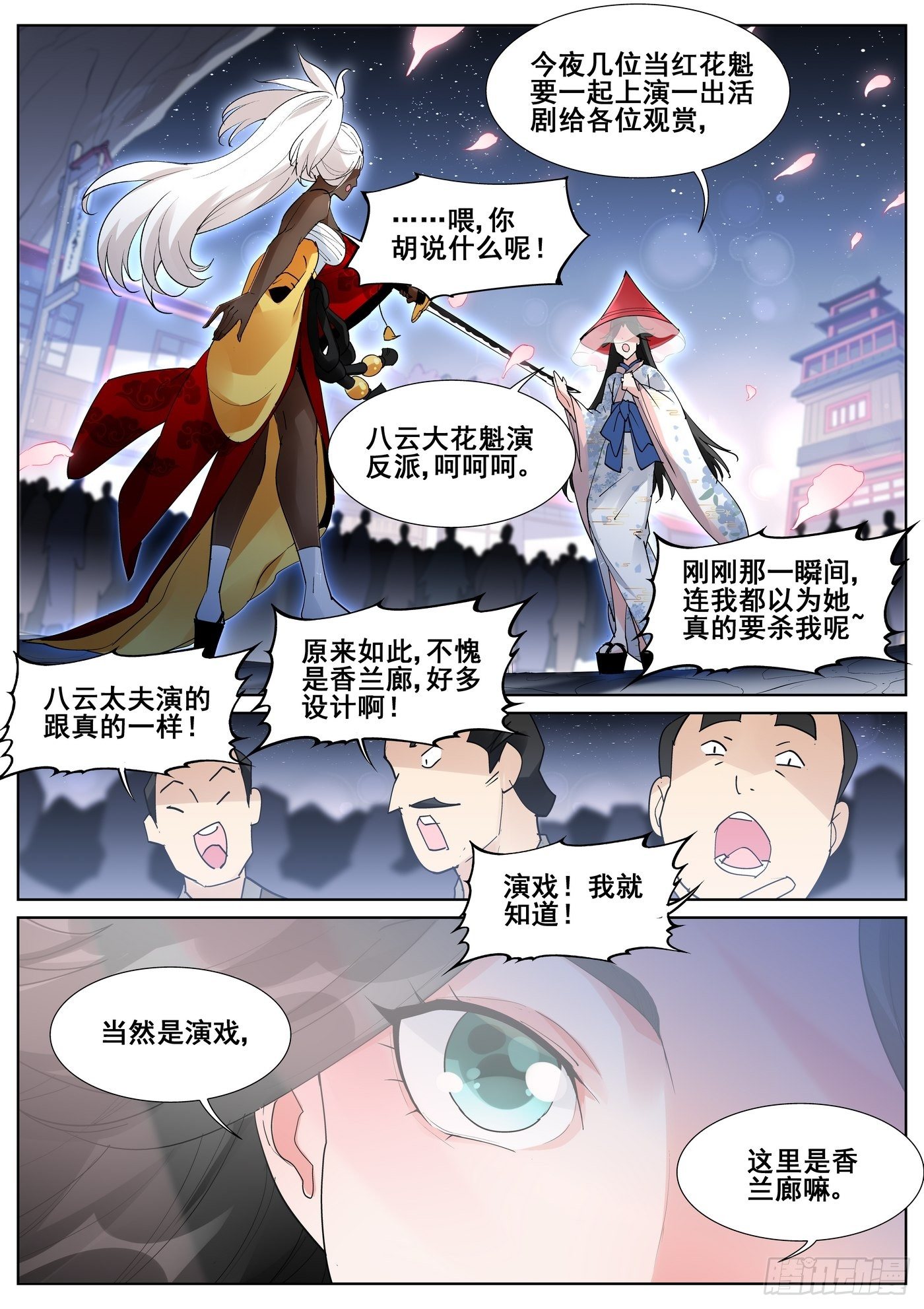 第九十话9