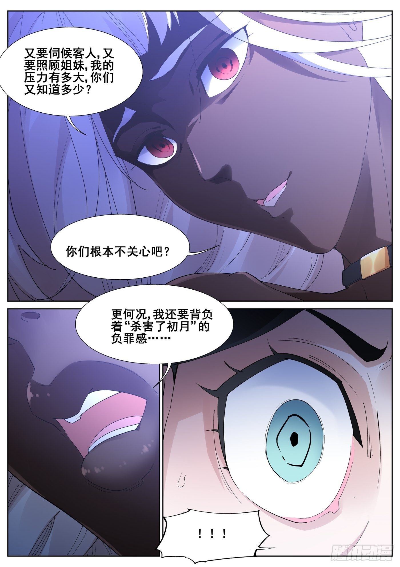 第九十三话10
