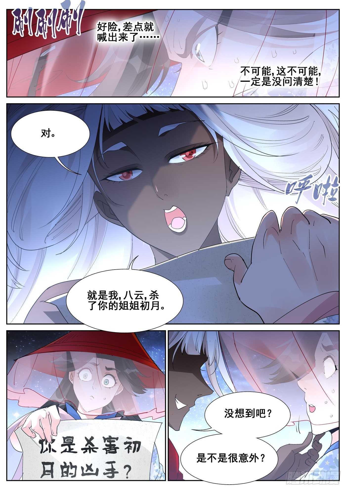 第九十三话11