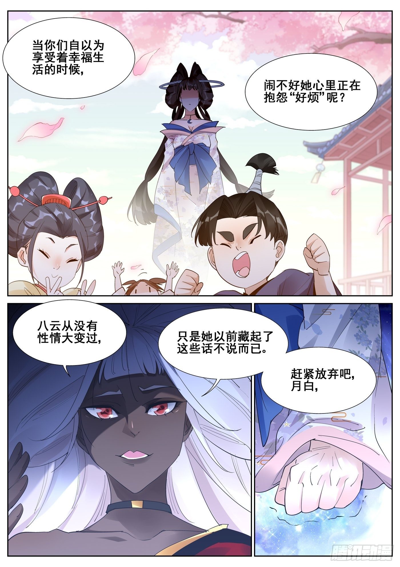 第九十三话13