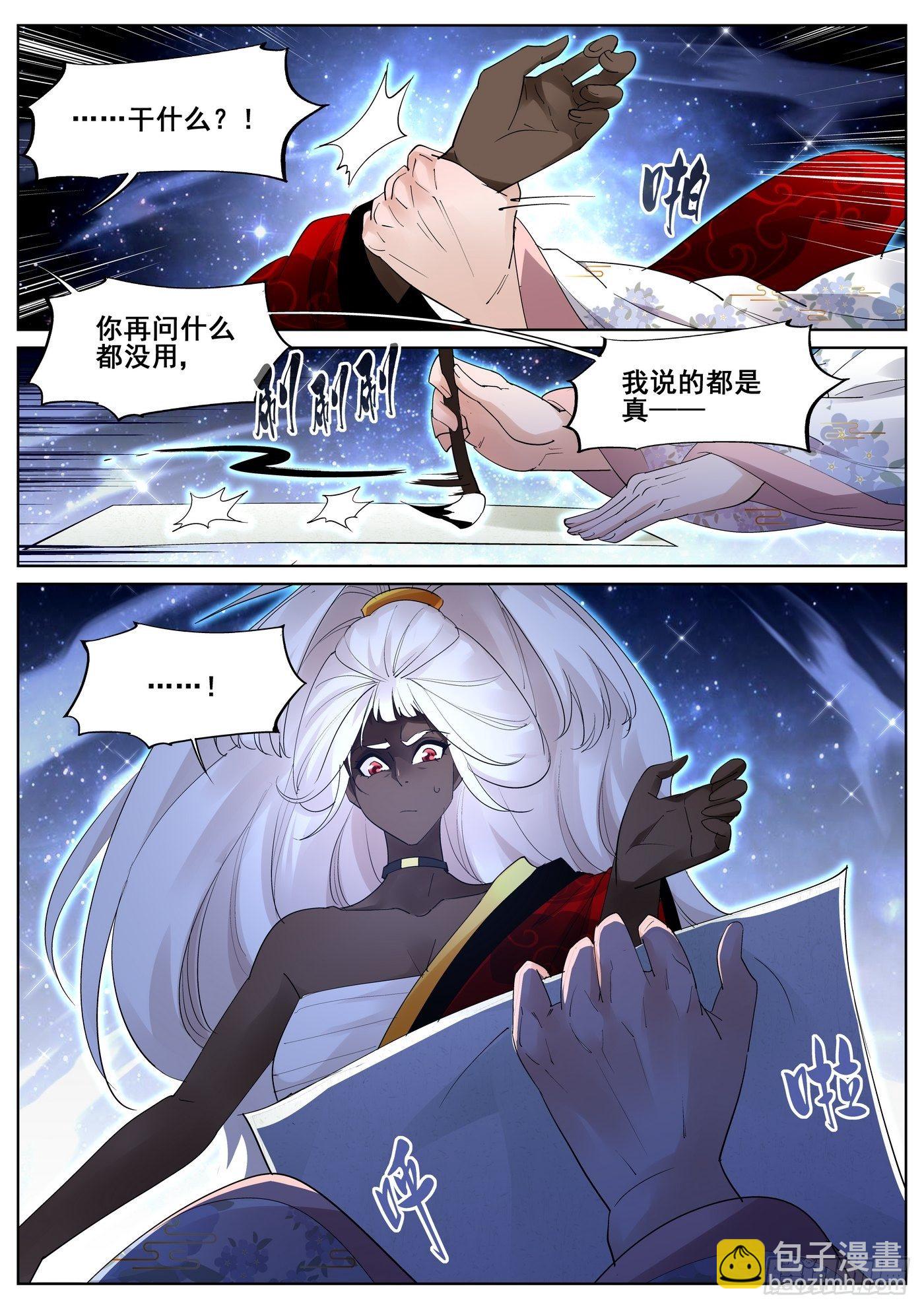 第九十三话14