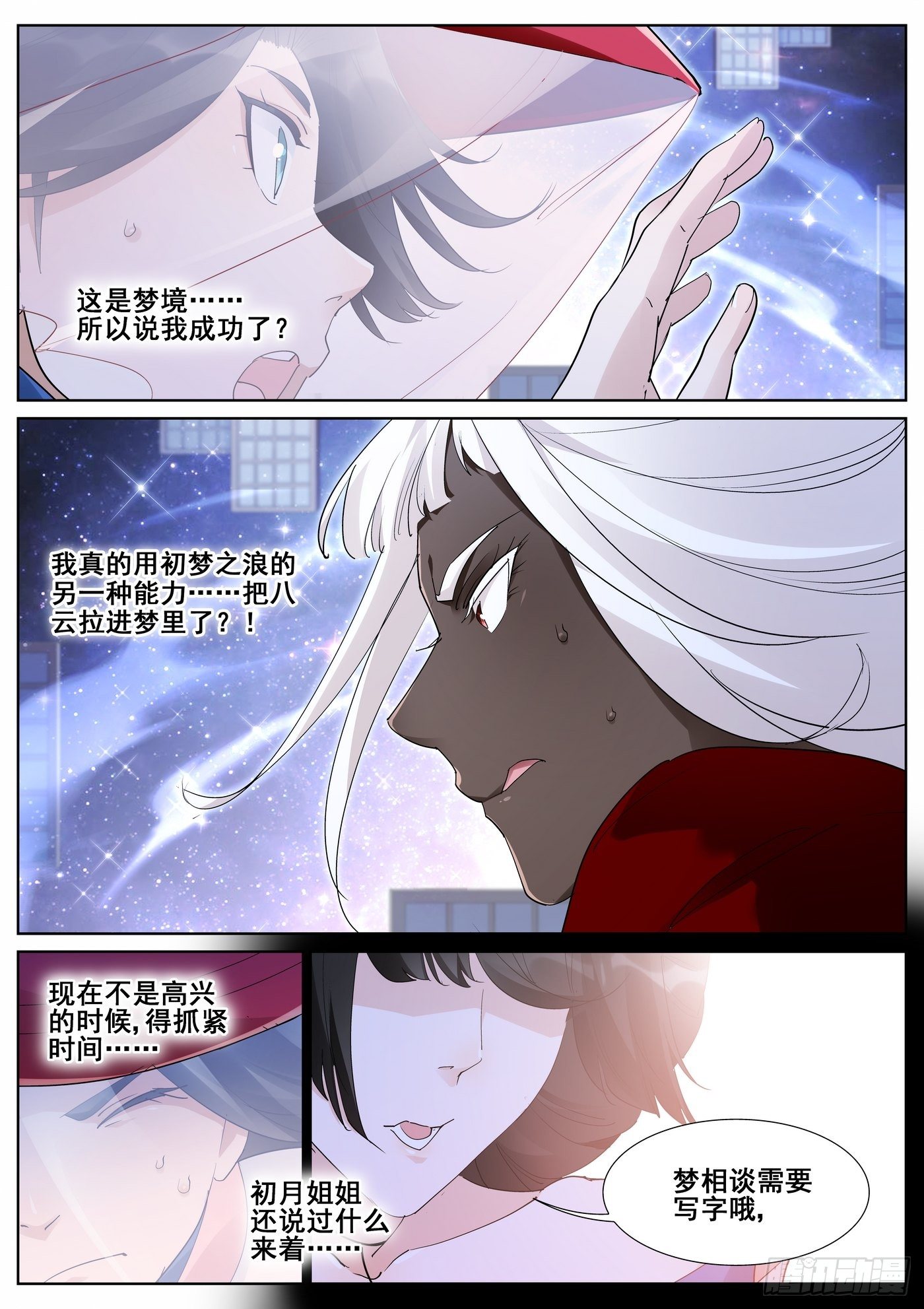 第九十三话2