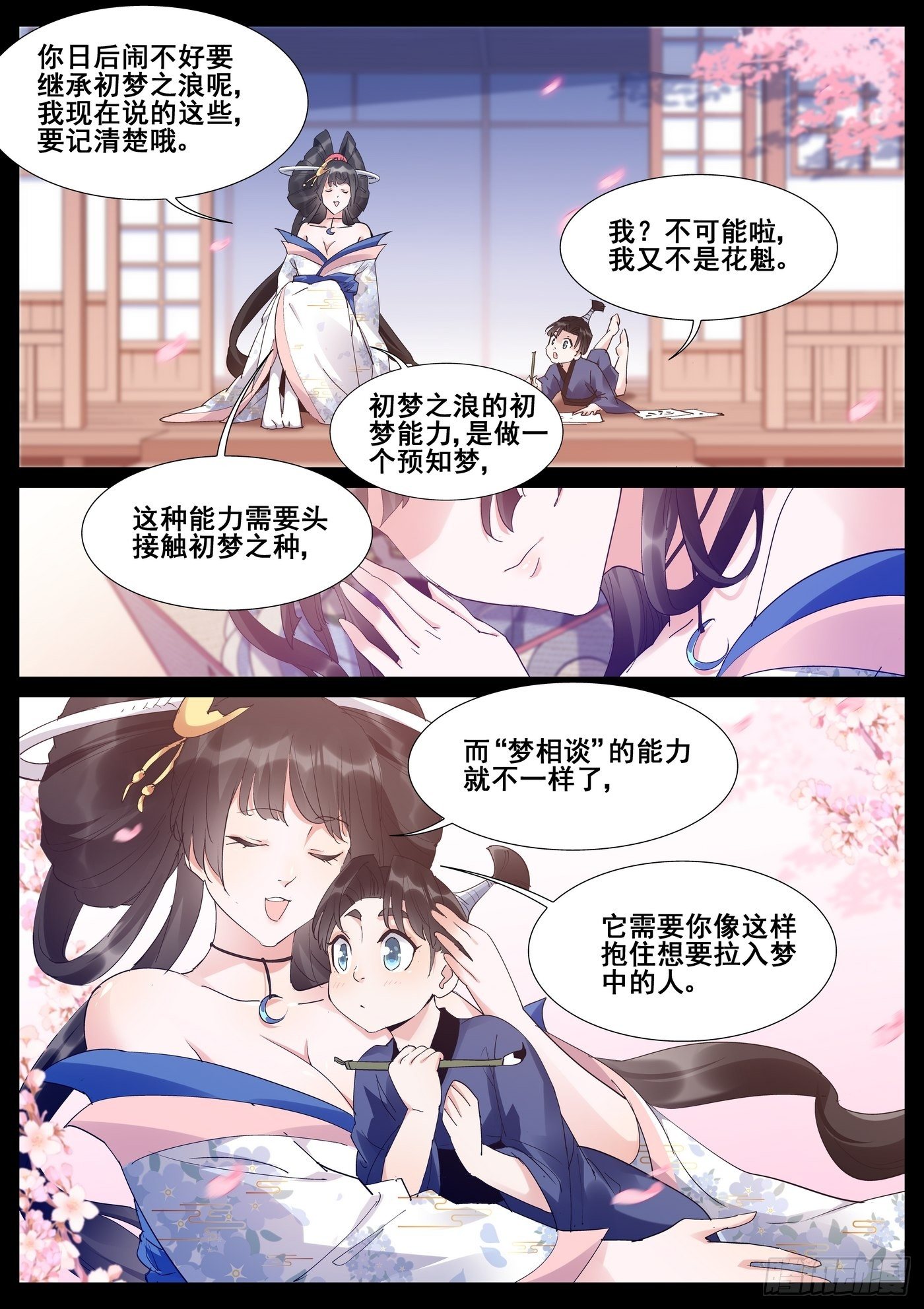 第九十三话3
