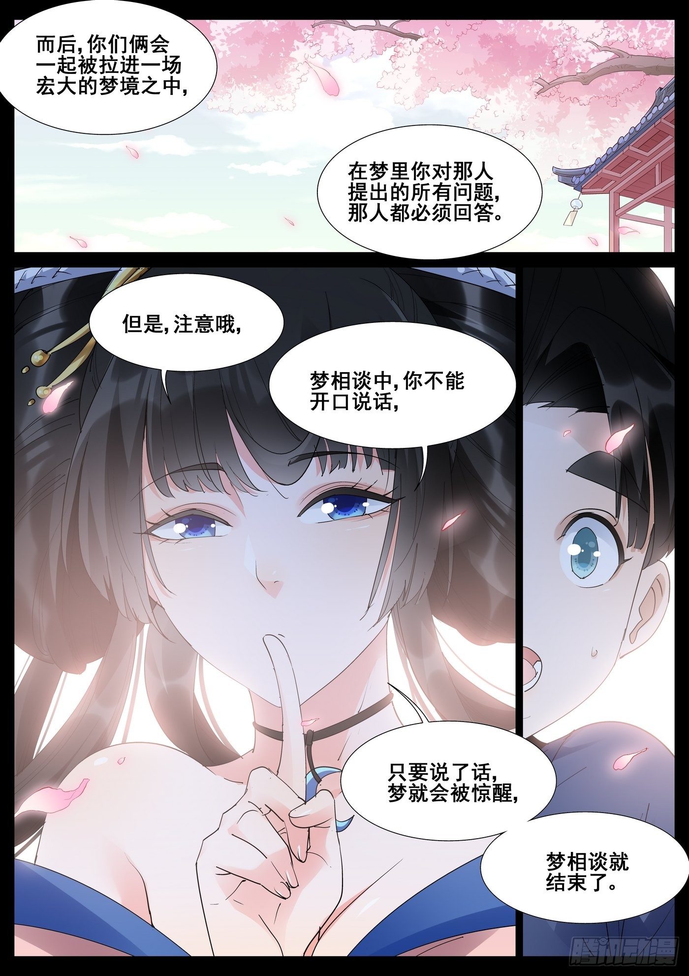 第九十三话4