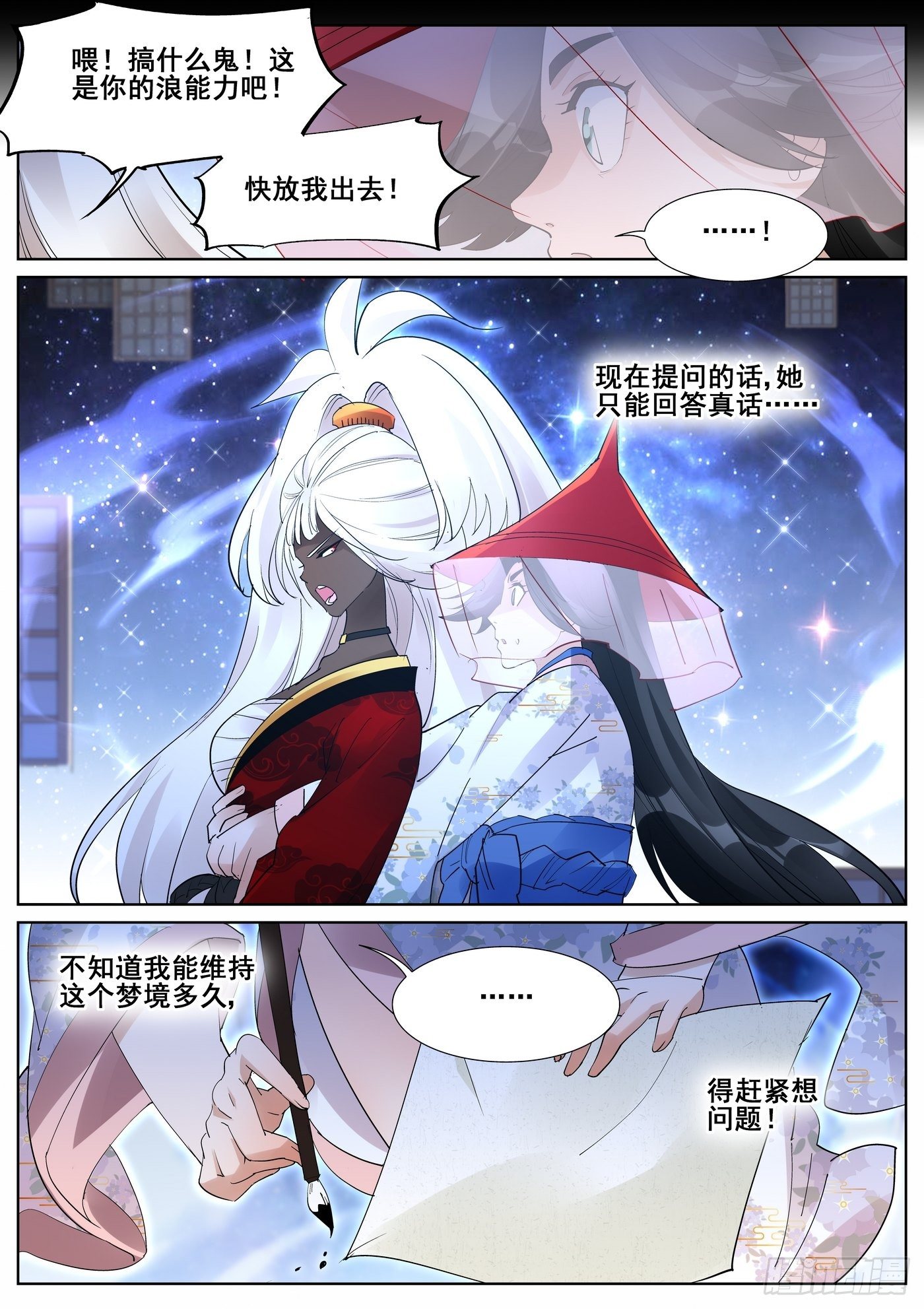 第九十三话5