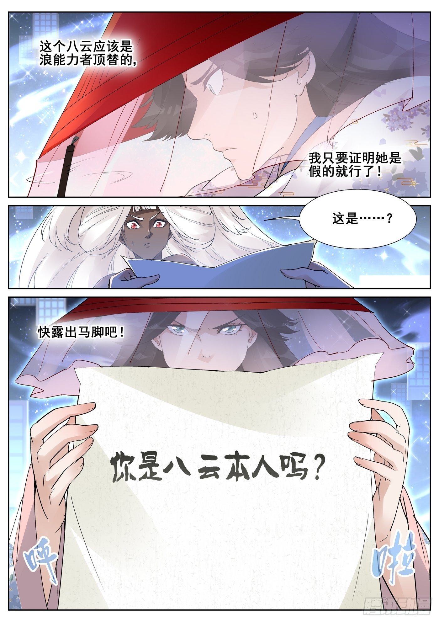 第九十三话6