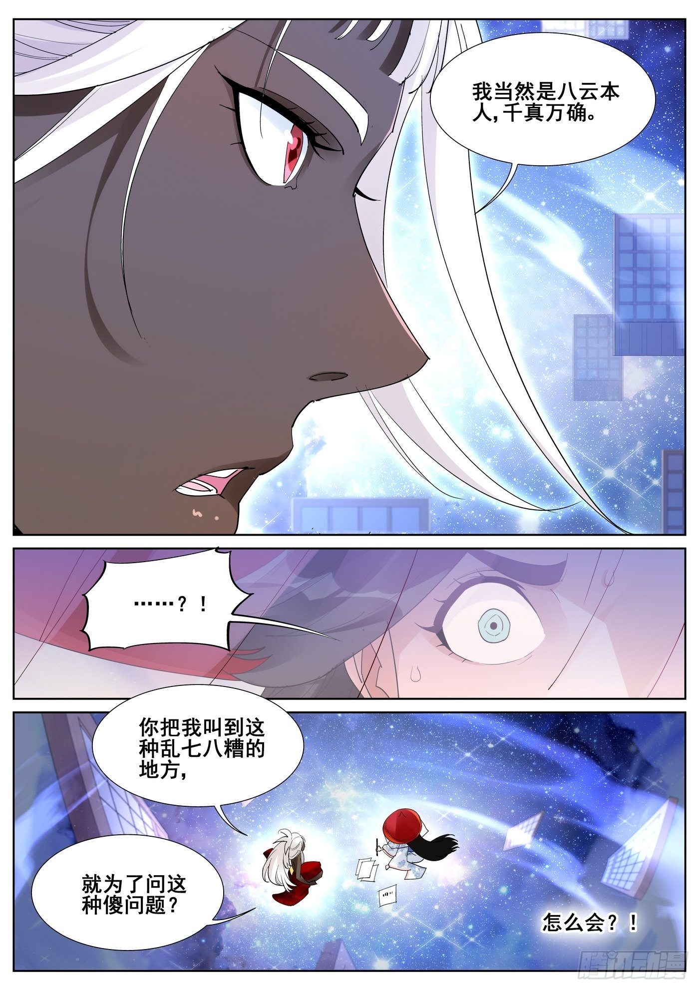 第九十三话7