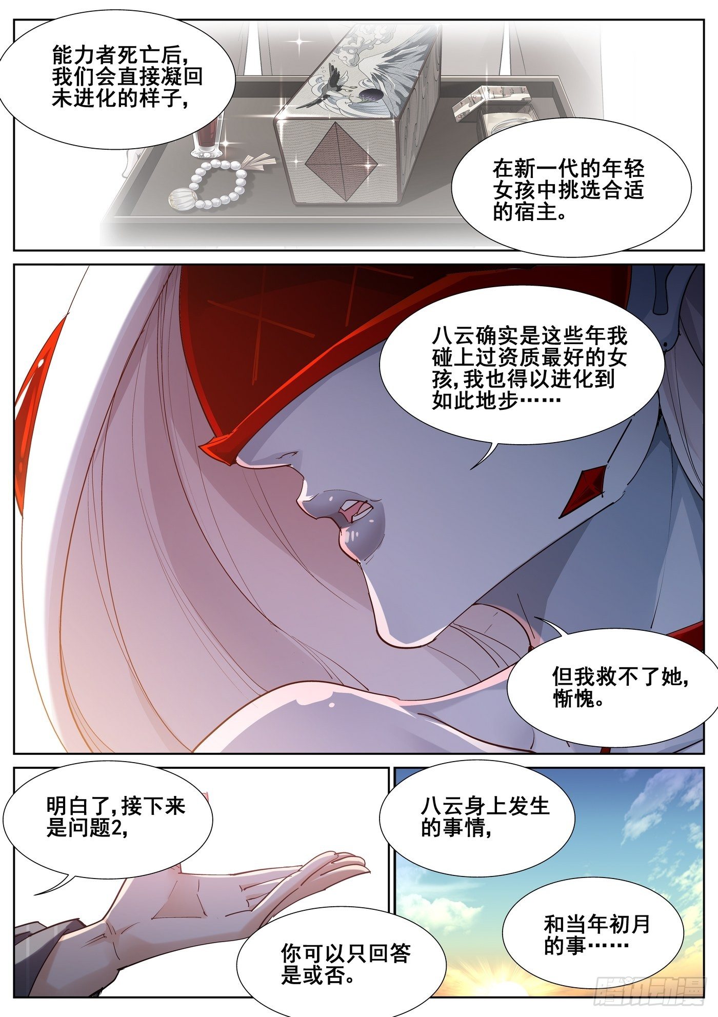 第九十八话10